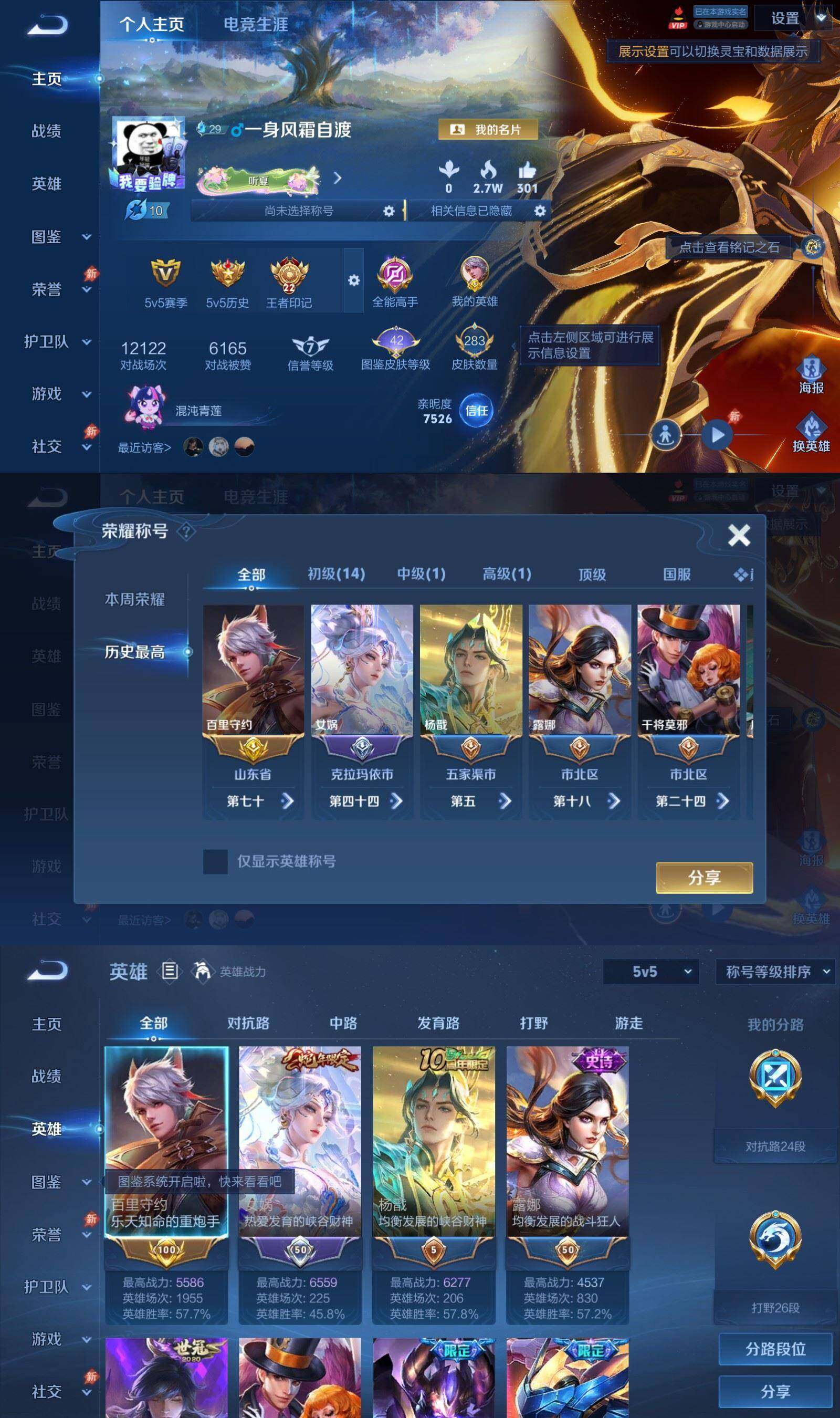 WZPX4557416王者荣耀账号详情图2 WZPX4557416王者荣耀账号详情图2