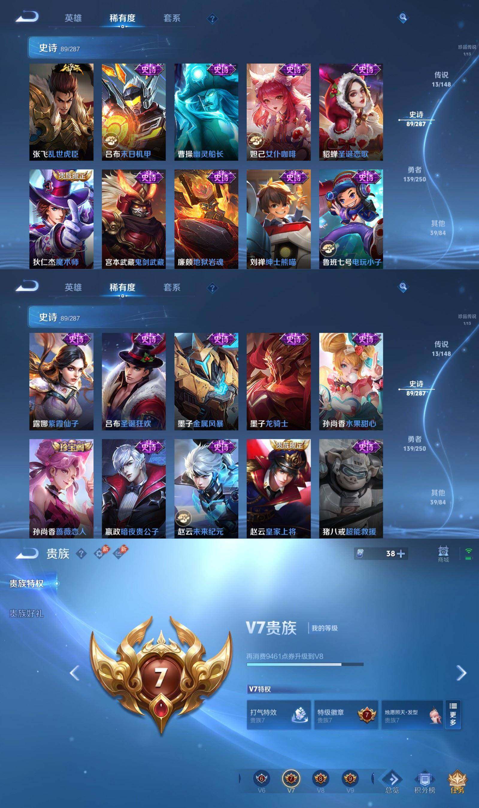 WZPX4557416王者荣耀账号详情图8 WZPX4557416王者荣耀账号详情图8