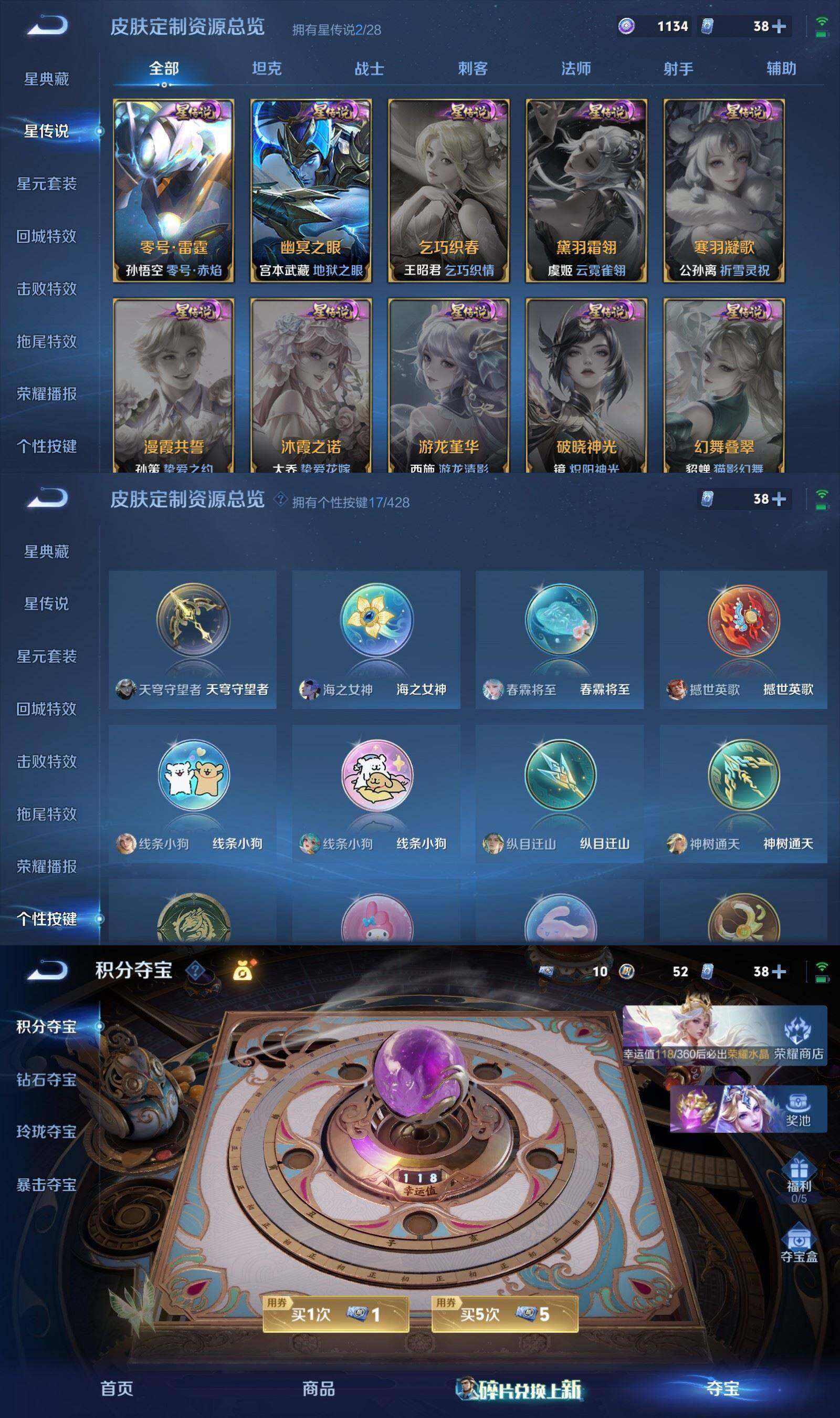 WZPX4557416王者荣耀账号详情图9 WZPX4557416王者荣耀账号详情图9