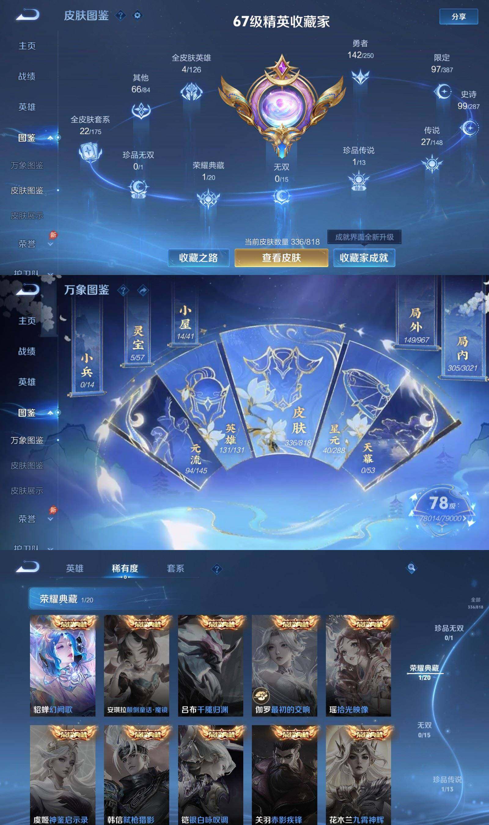 WZQM4559766王者荣耀账号详情图4