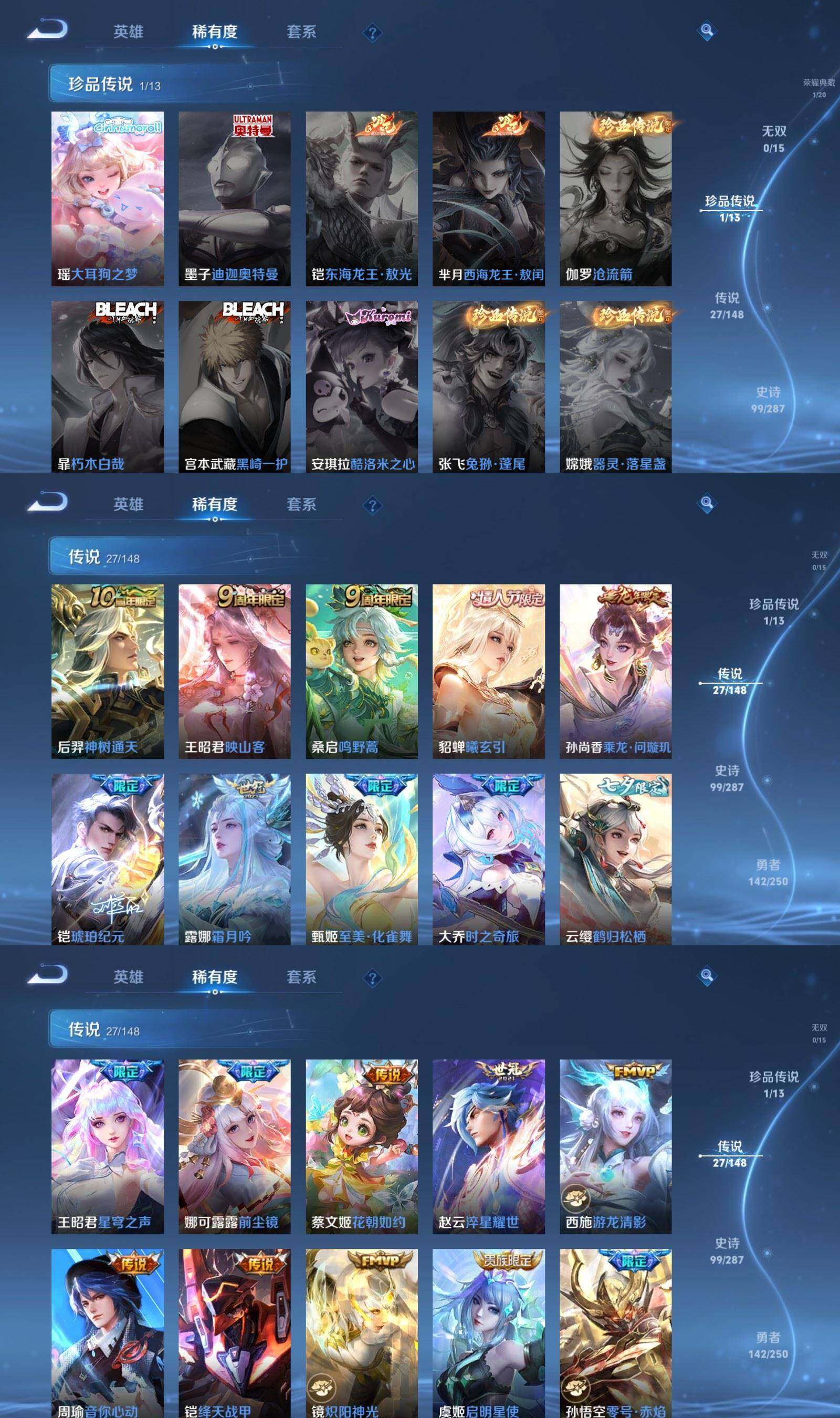 WZQM4559766王者荣耀账号详情图5