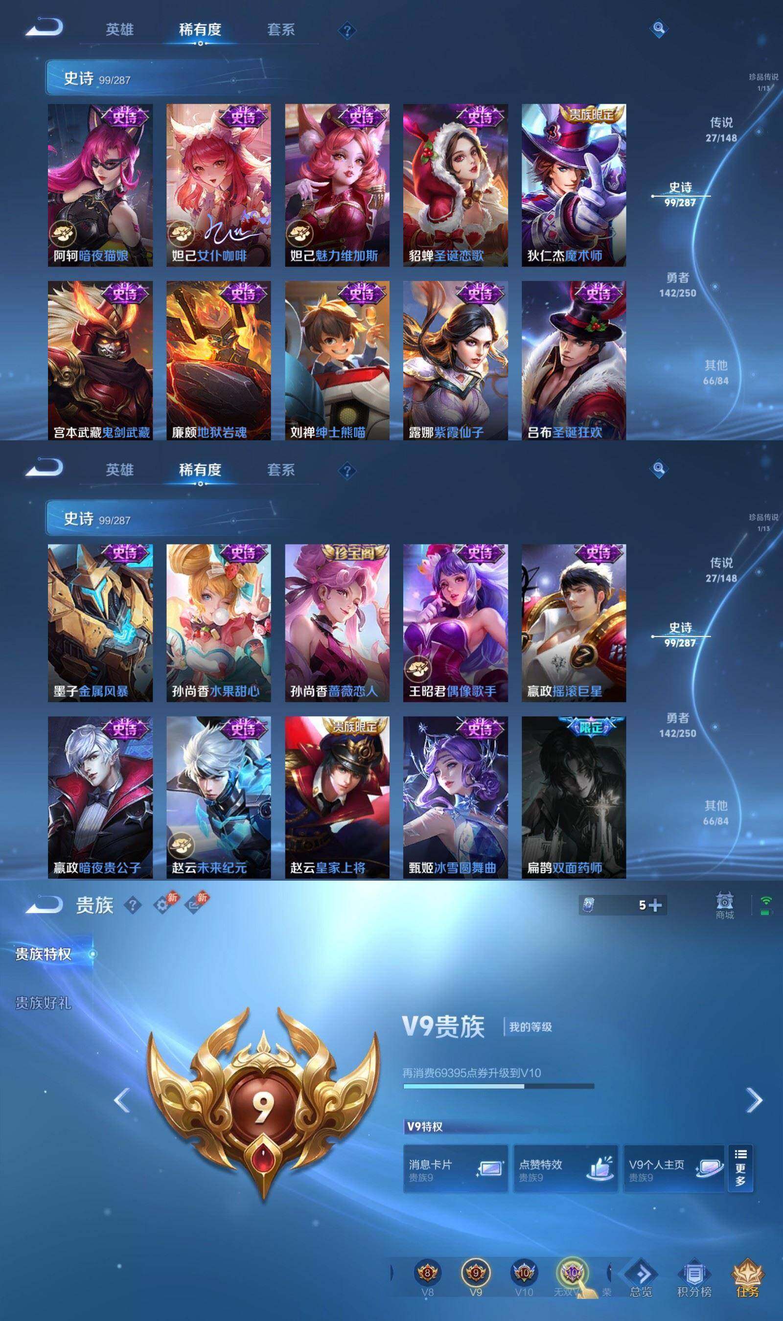 WZQM4559766王者荣耀账号详情图9