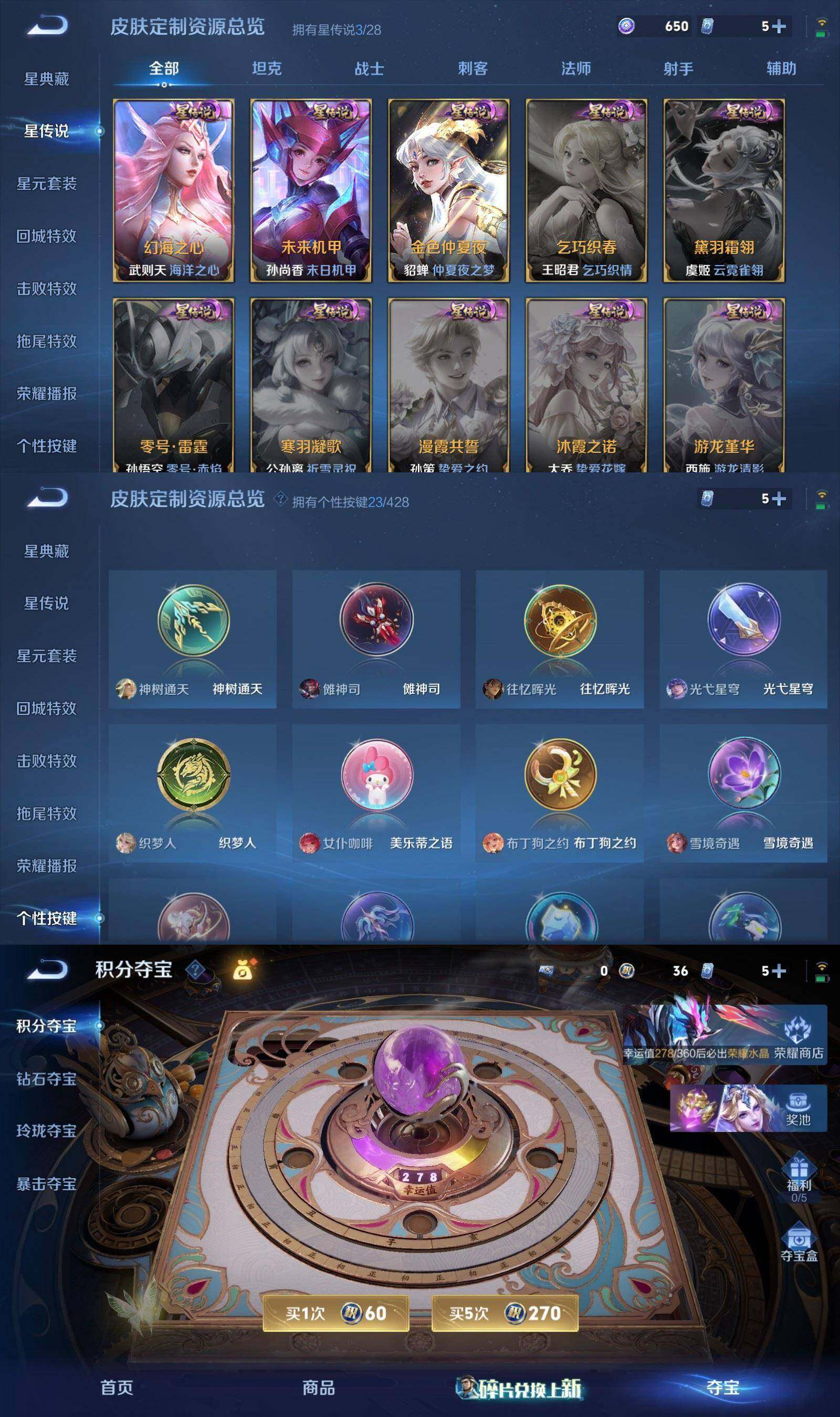 WZQM4559766王者荣耀账号详情图10