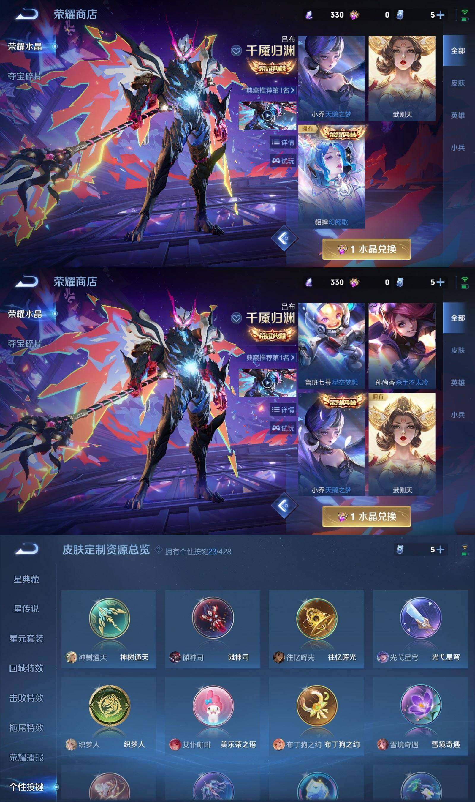 WZQM4559766王者荣耀账号详情图11
