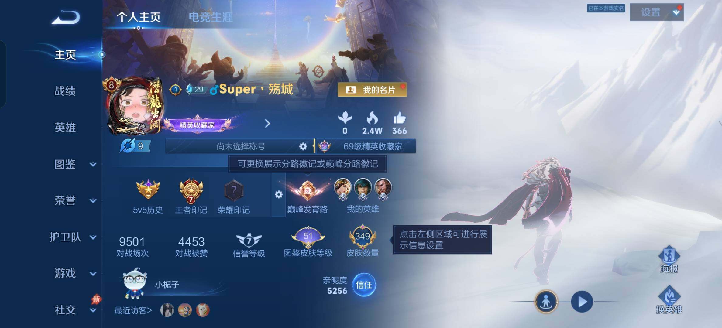 WZBSY4559991王者荣耀账号详情图2 WZBSY4559991王者荣耀账号详情图2