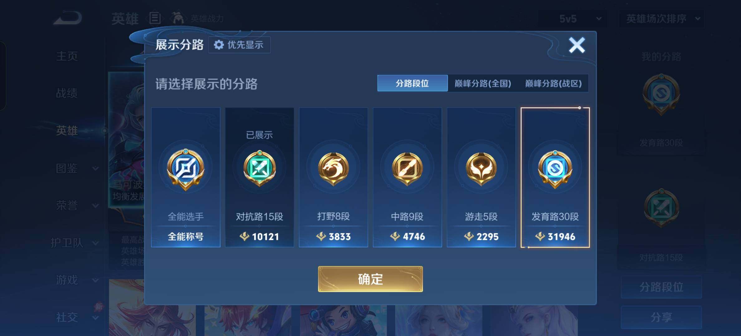 WZBSY4559991王者荣耀账号详情图3 WZBSY4559991王者荣耀账号详情图3