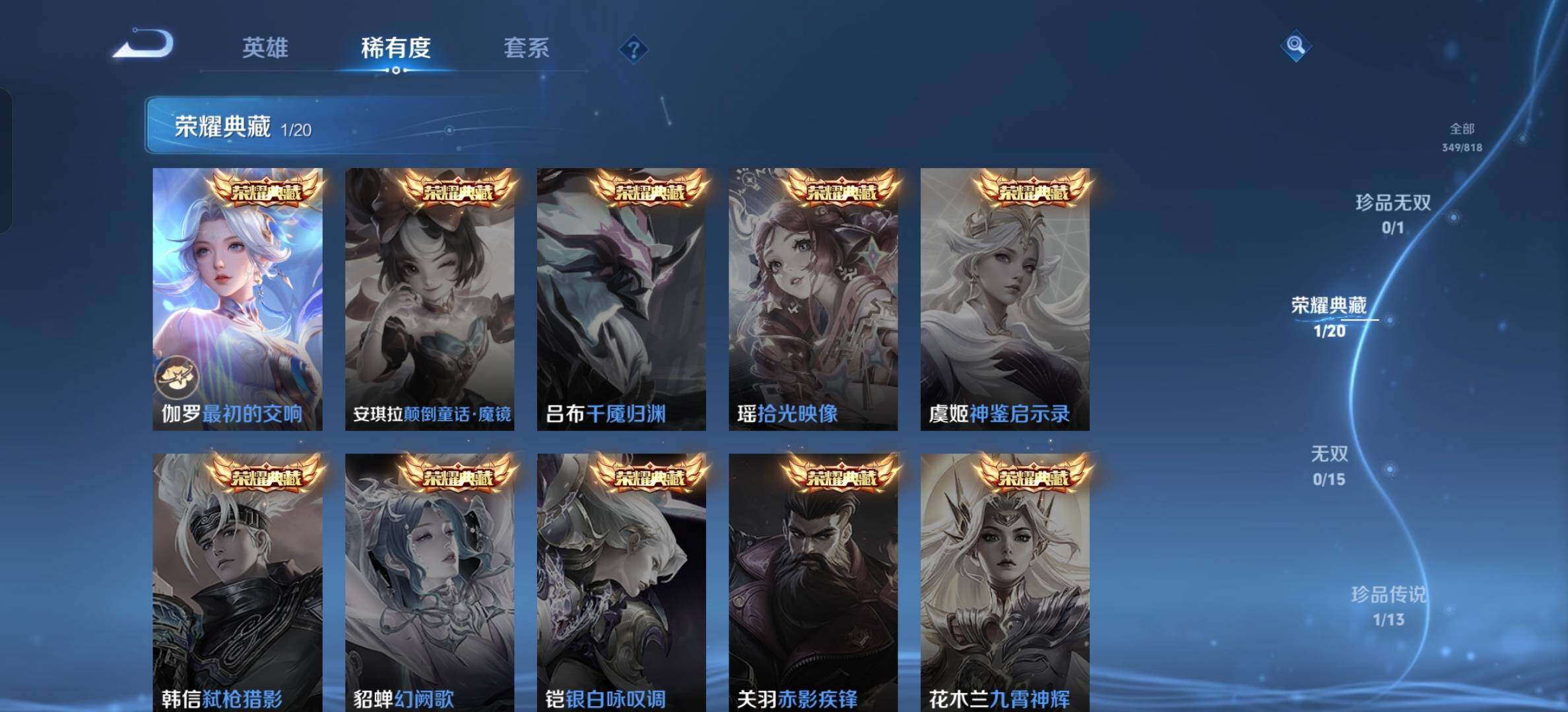 WZBSY4559991王者荣耀账号详情图6 WZBSY4559991王者荣耀账号详情图6
