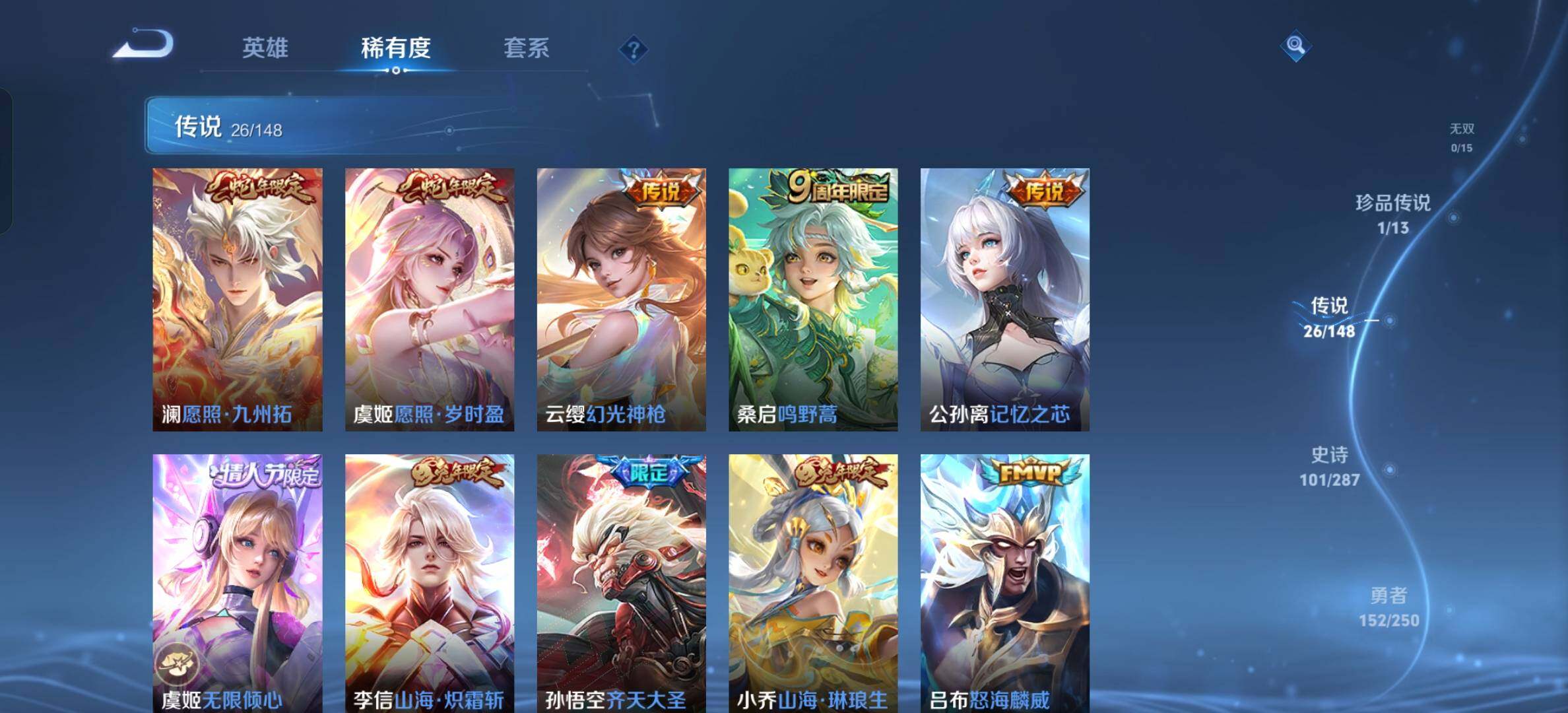 WZBSY4559991王者荣耀账号详情图8 WZBSY4559991王者荣耀账号详情图8