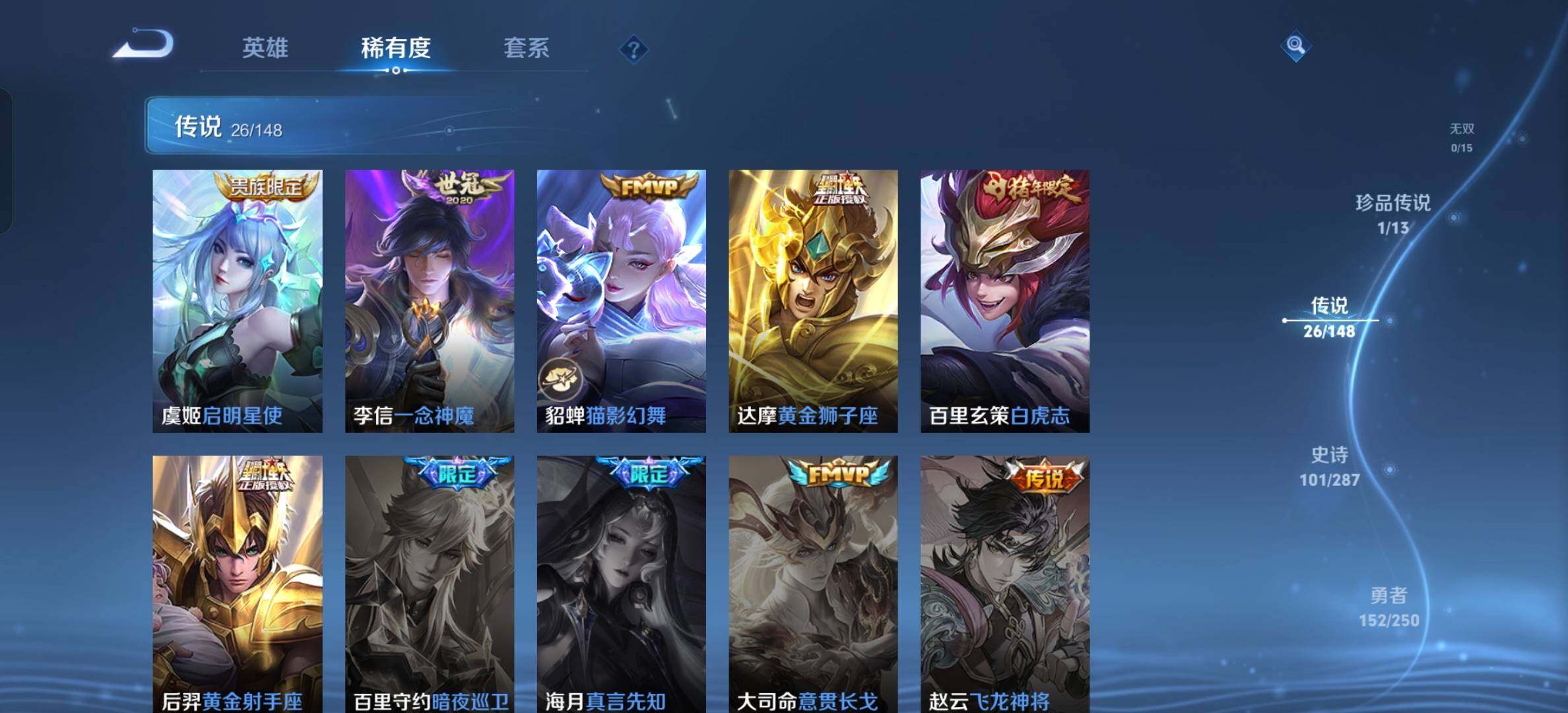 WZBSY4559991王者荣耀账号详情图10 WZBSY4559991王者荣耀账号详情图10