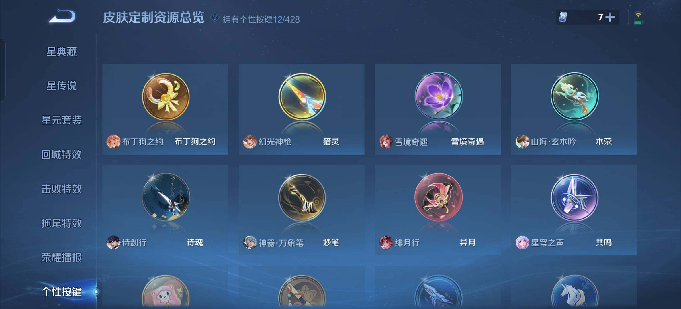WZBSY4559991王者荣耀账号详情图12 WZBSY4559991王者荣耀账号详情图12