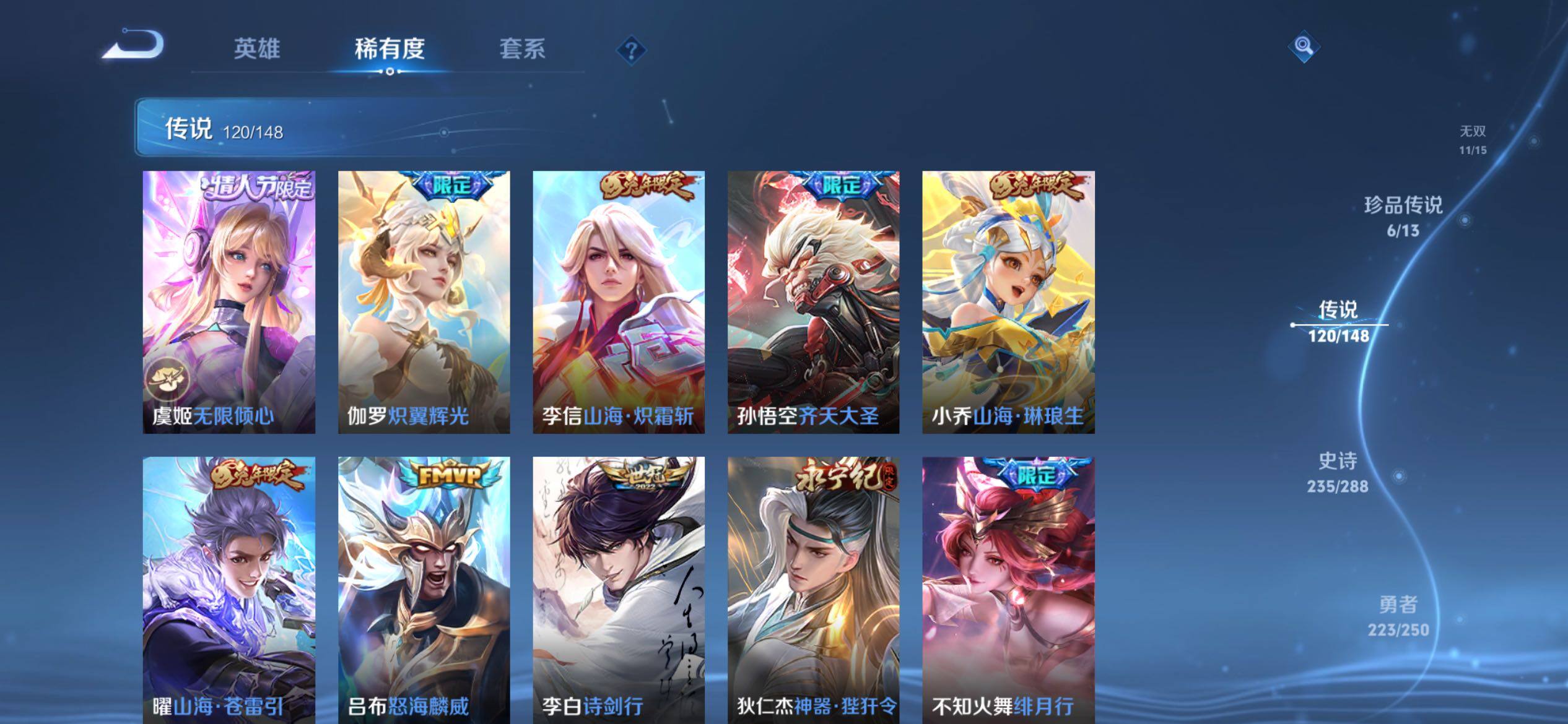 WZQM4558785王者荣耀账号详情图10 WZQM4558785王者荣耀账号详情图10