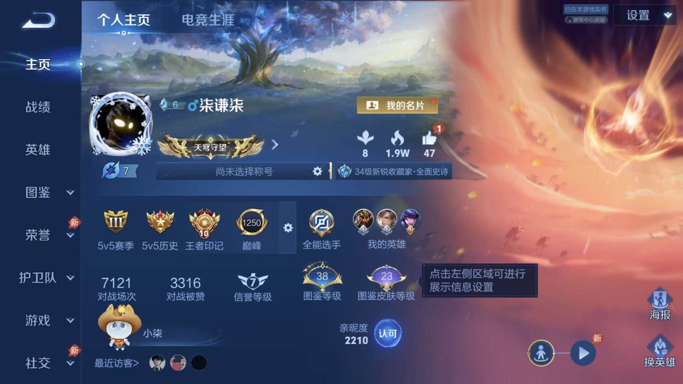 WZQM4559722王者荣耀账号详情图6 WZQM4559722王者荣耀账号详情图6