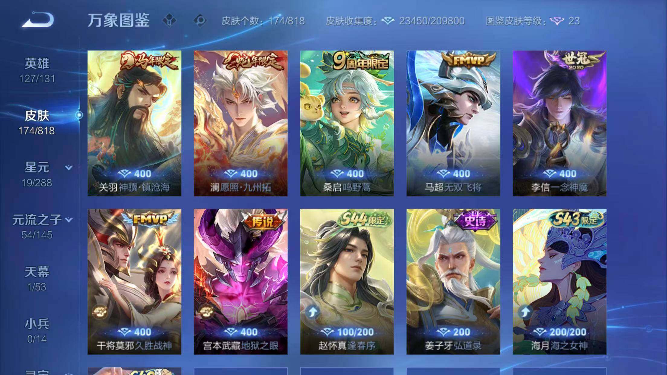 WZQM4559722王者荣耀账号详情图9 WZQM4559722王者荣耀账号详情图9