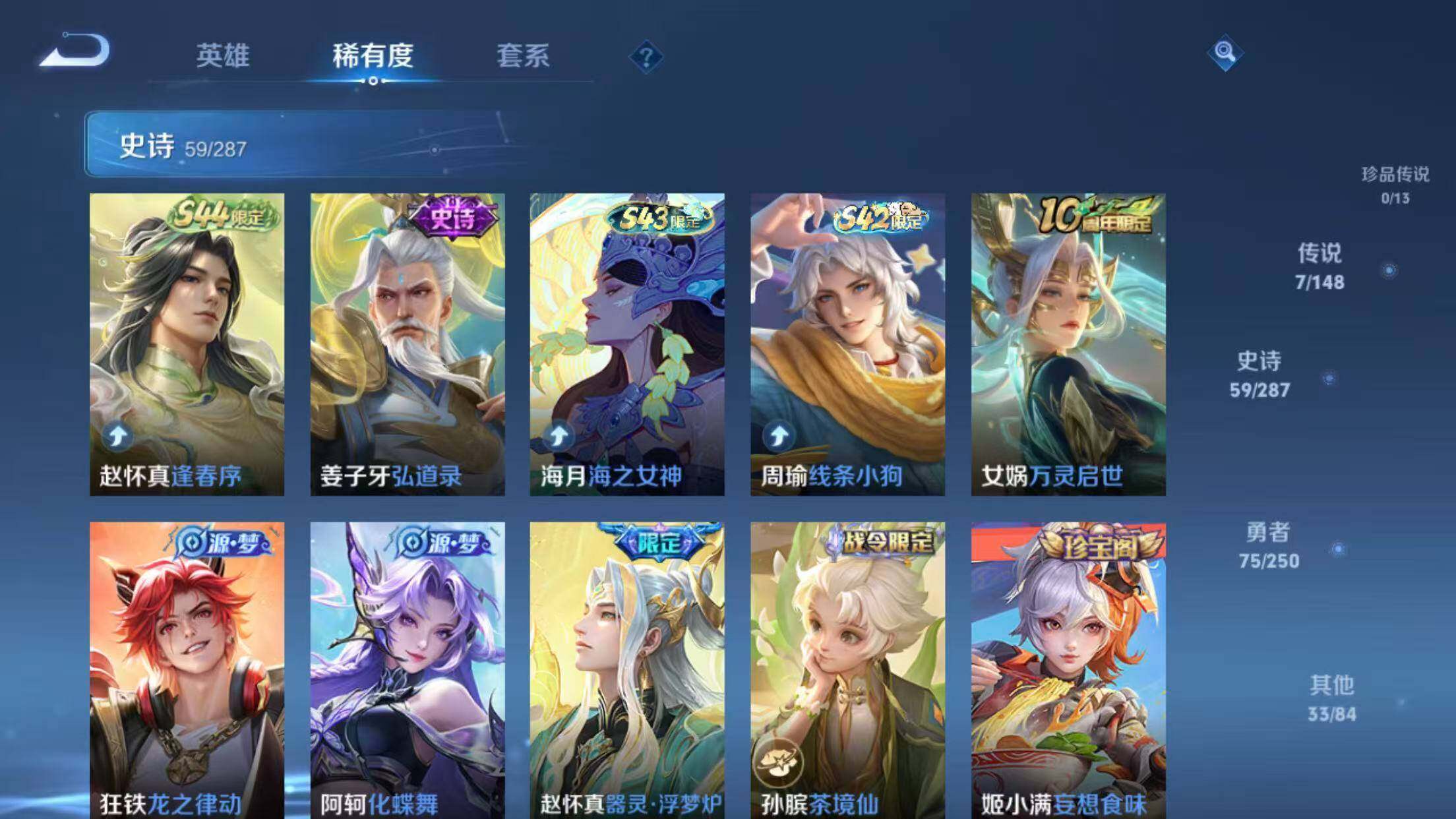 WZQM4559722王者荣耀账号详情图14 WZQM4559722王者荣耀账号详情图14