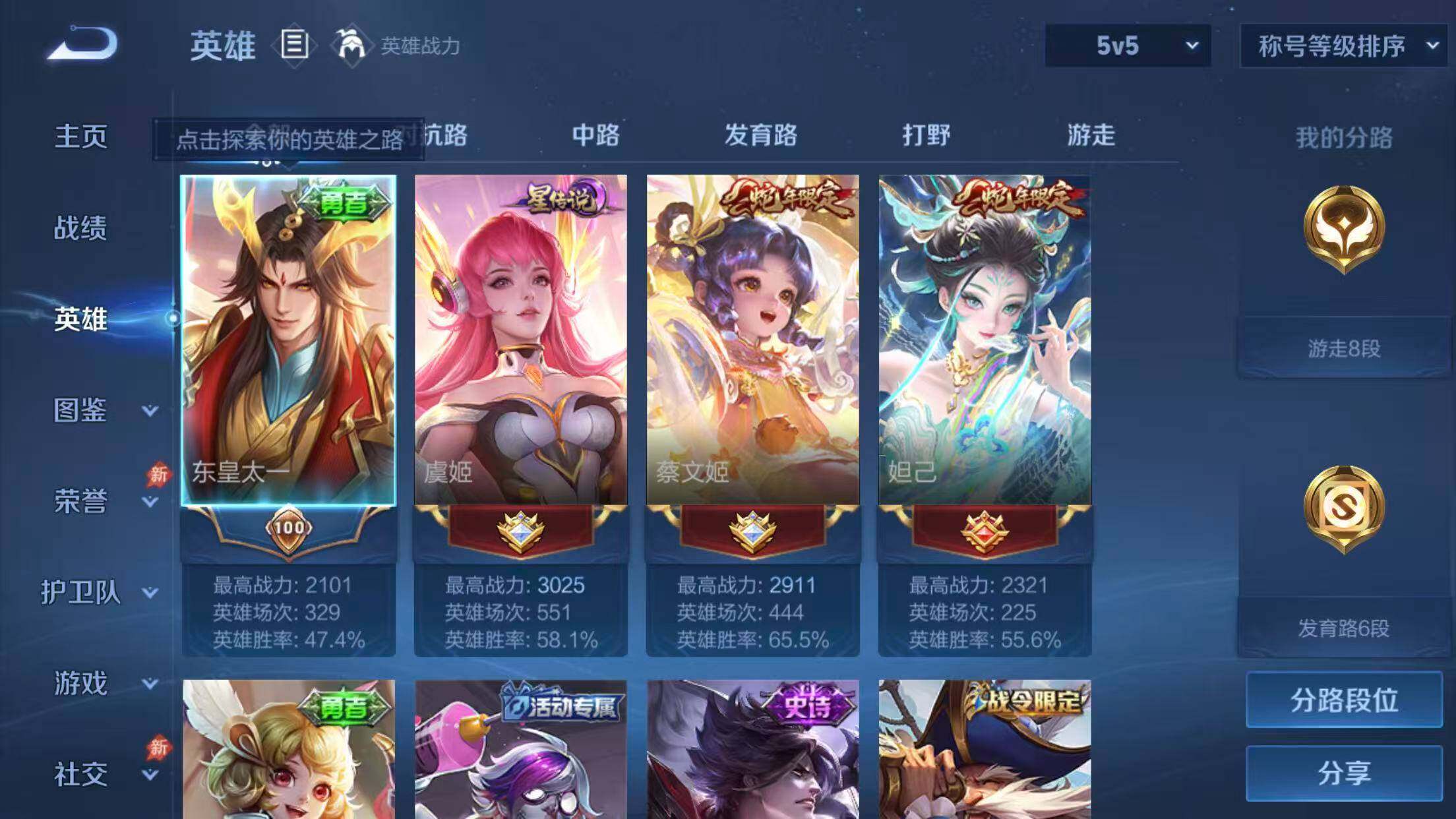 WZQM4559723王者荣耀账号详情图8 WZQM4559723王者荣耀账号详情图8