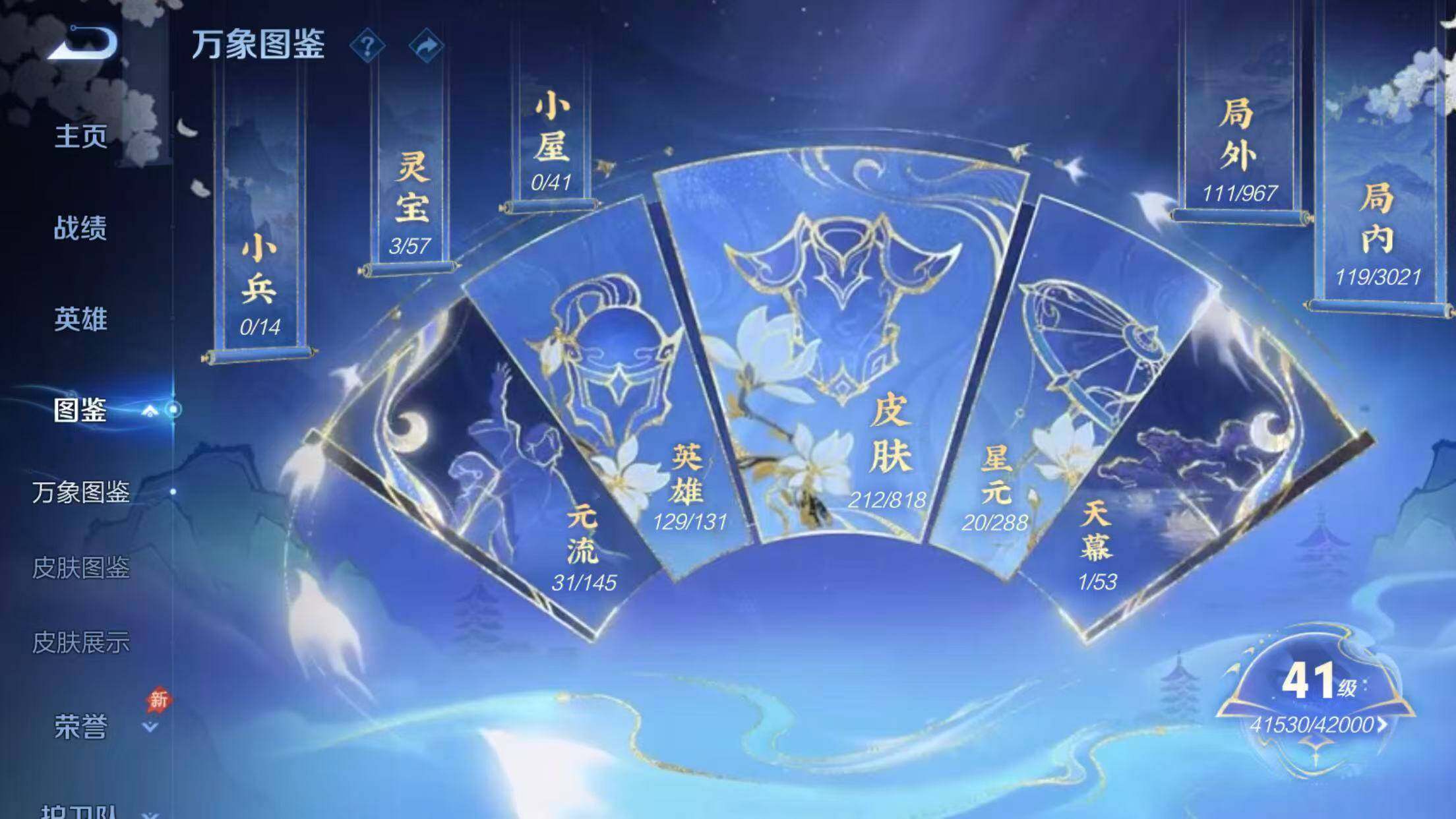 WZQM4559723王者荣耀账号详情图9 WZQM4559723王者荣耀账号详情图9