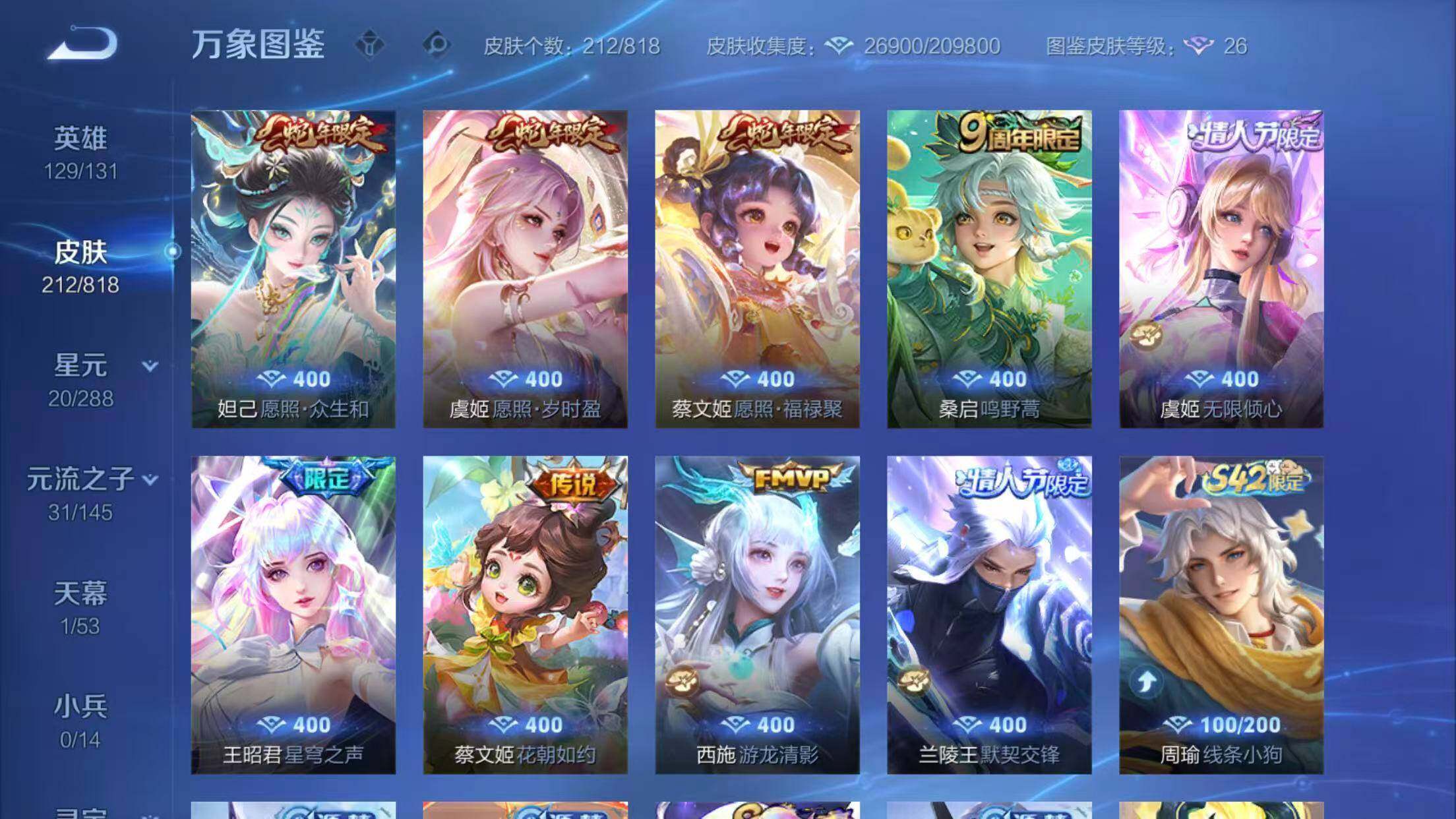 WZQM4559723王者荣耀账号详情图10 WZQM4559723王者荣耀账号详情图10
