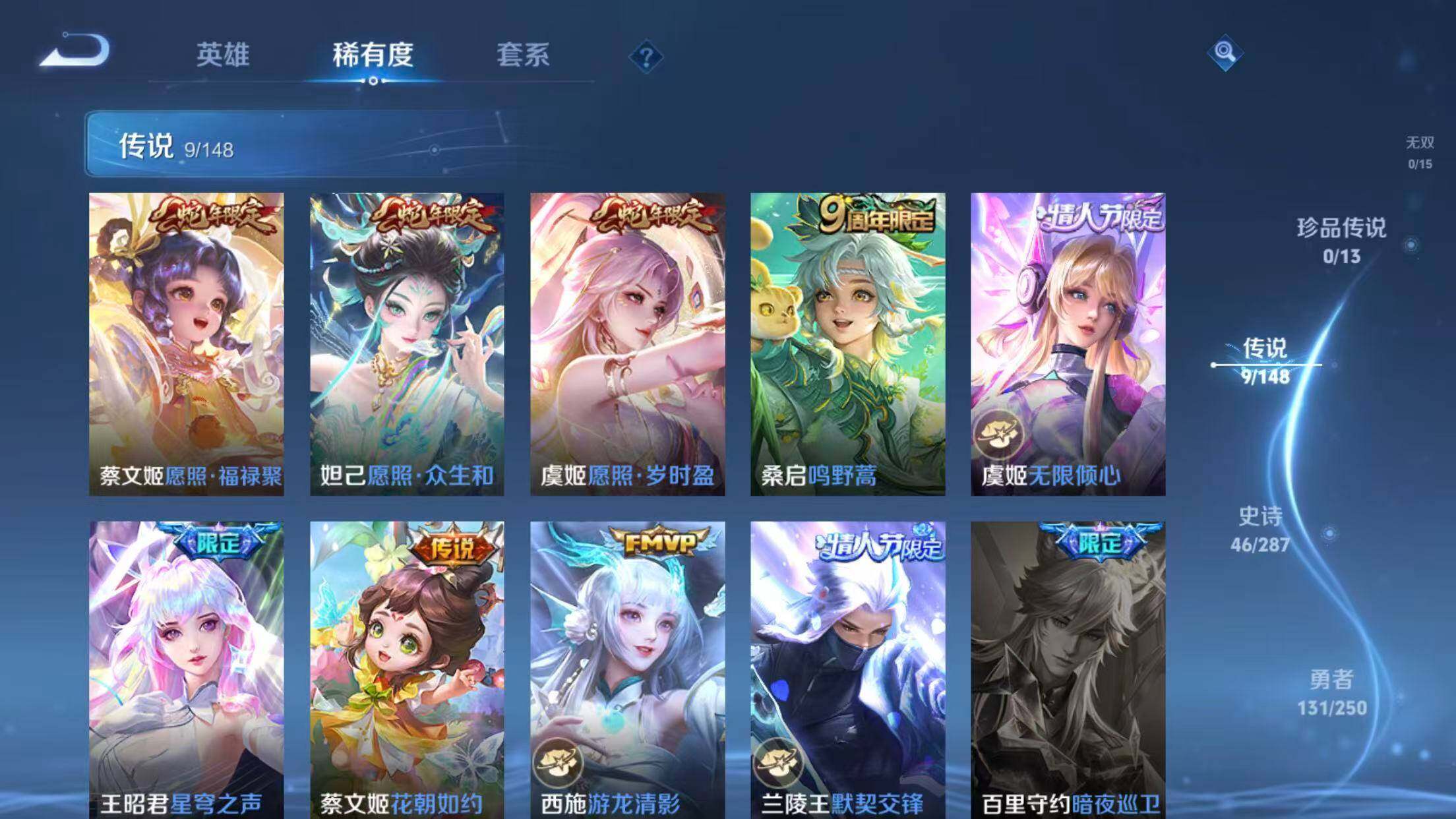 WZQM4559723王者荣耀账号详情图13 WZQM4559723王者荣耀账号详情图13