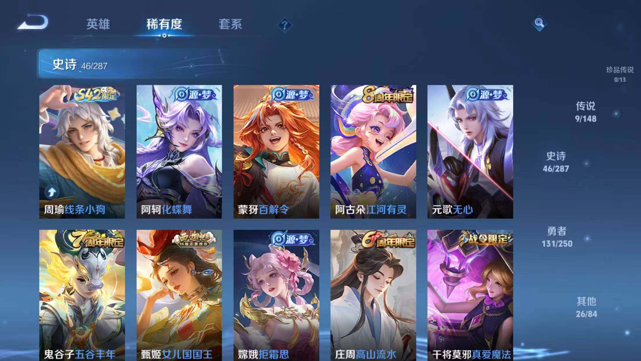 WZQM4559723王者荣耀账号详情图14 WZQM4559723王者荣耀账号详情图14