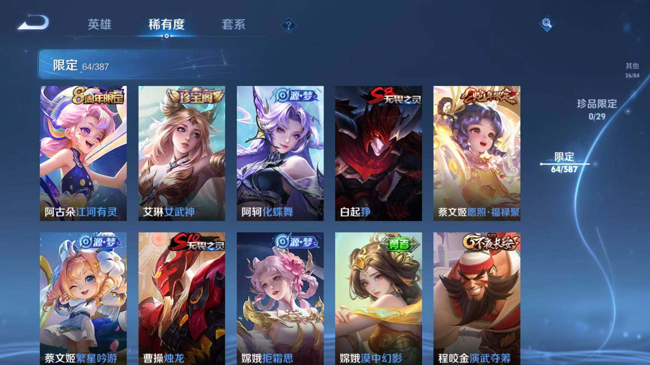 WZQM4559723王者荣耀账号详情图15 WZQM4559723王者荣耀账号详情图15