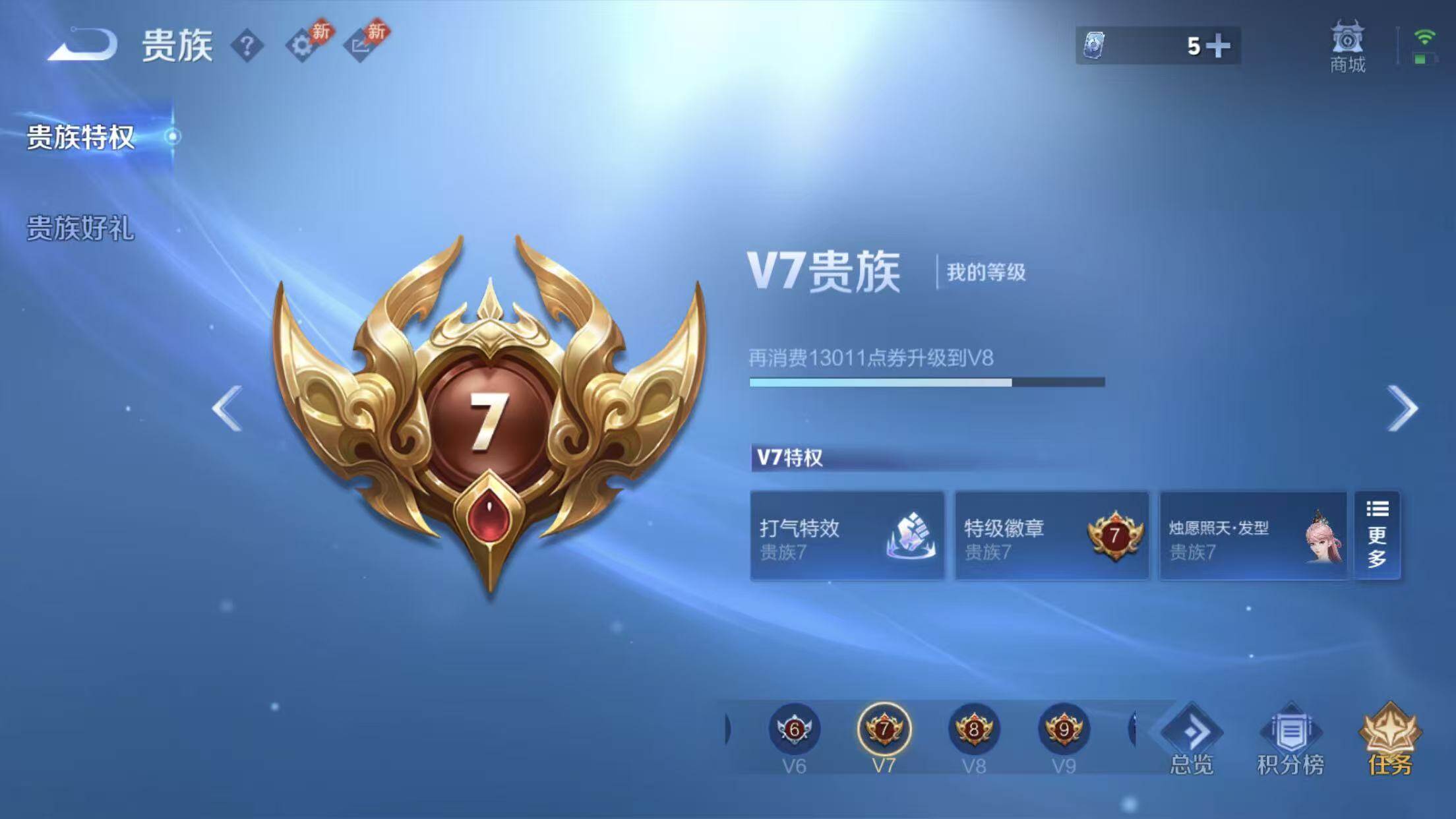 WZQM4559723王者荣耀账号详情图17 WZQM4559723王者荣耀账号详情图17