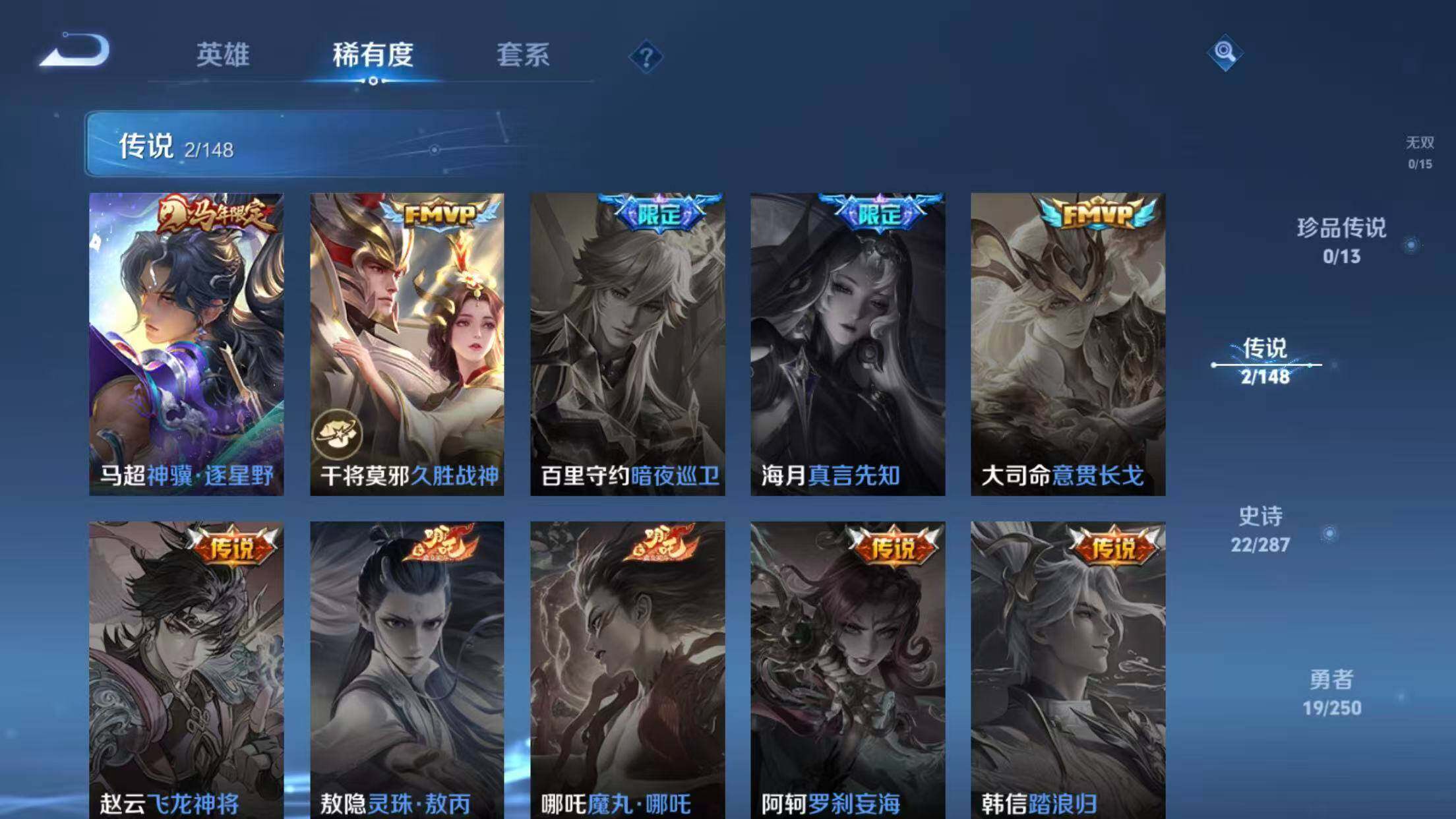 WZQM4559721王者荣耀账号详情图10 WZQM4559721王者荣耀账号详情图10