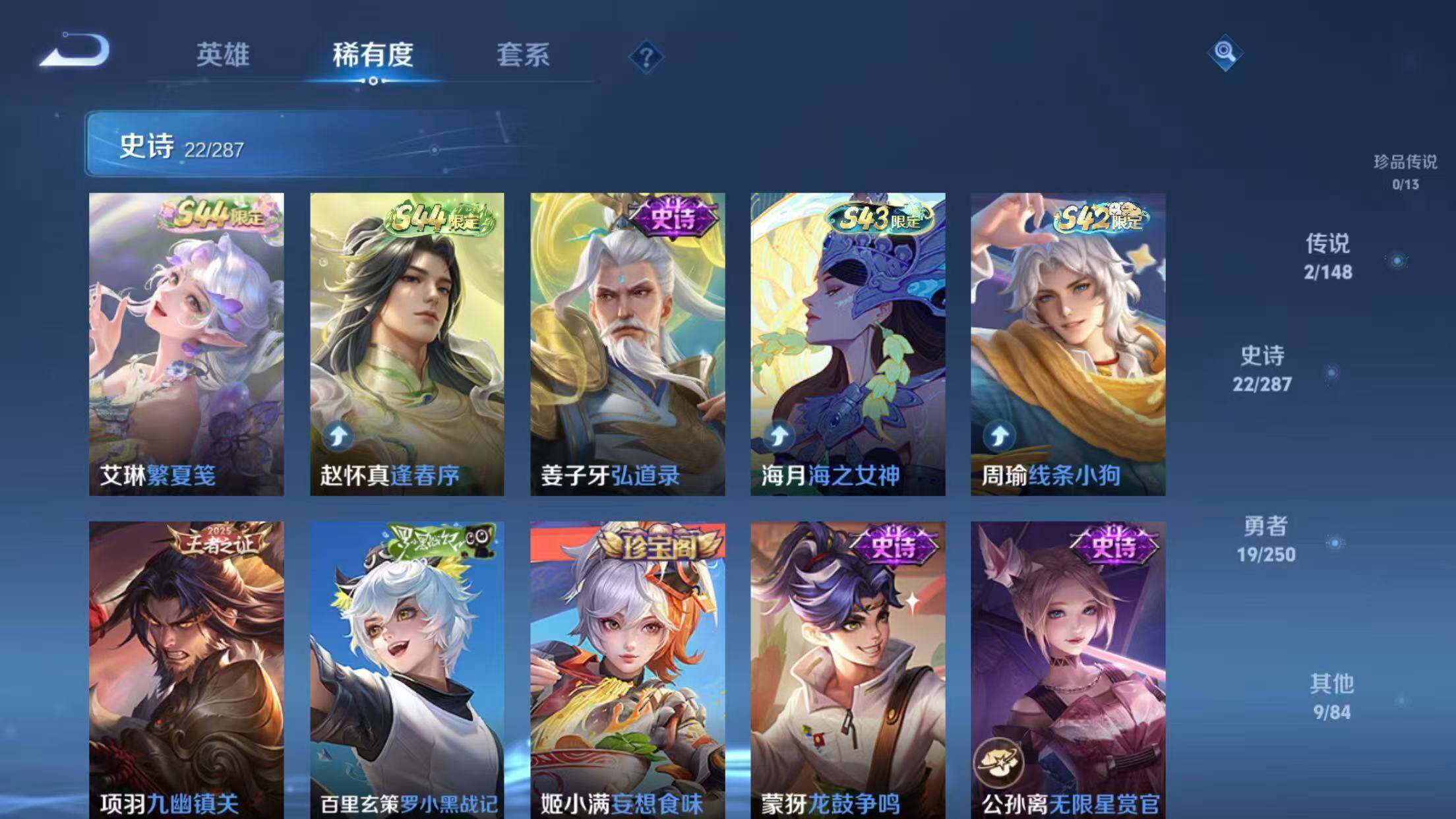 WZQM4559721王者荣耀账号详情图11 WZQM4559721王者荣耀账号详情图11