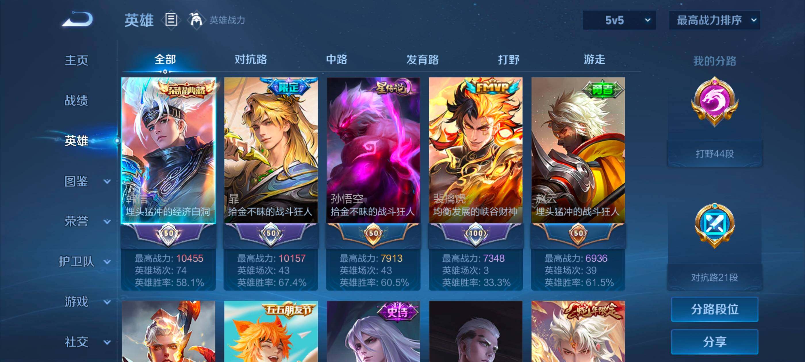 WZMMN4570734王者荣耀账号详情图7 WZMMN4570734王者荣耀账号详情图7