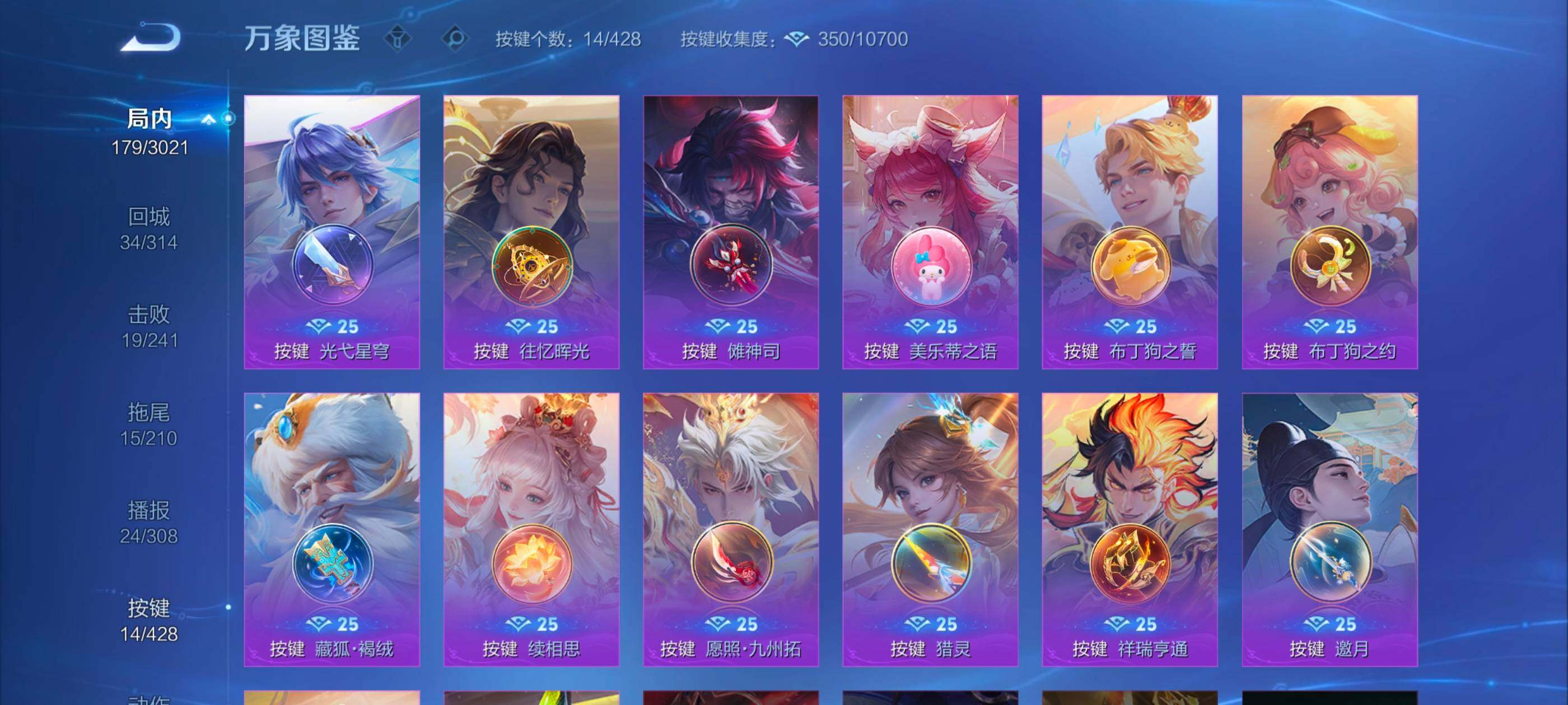 WZMMN4570734王者荣耀账号详情图10 WZMMN4570734王者荣耀账号详情图10