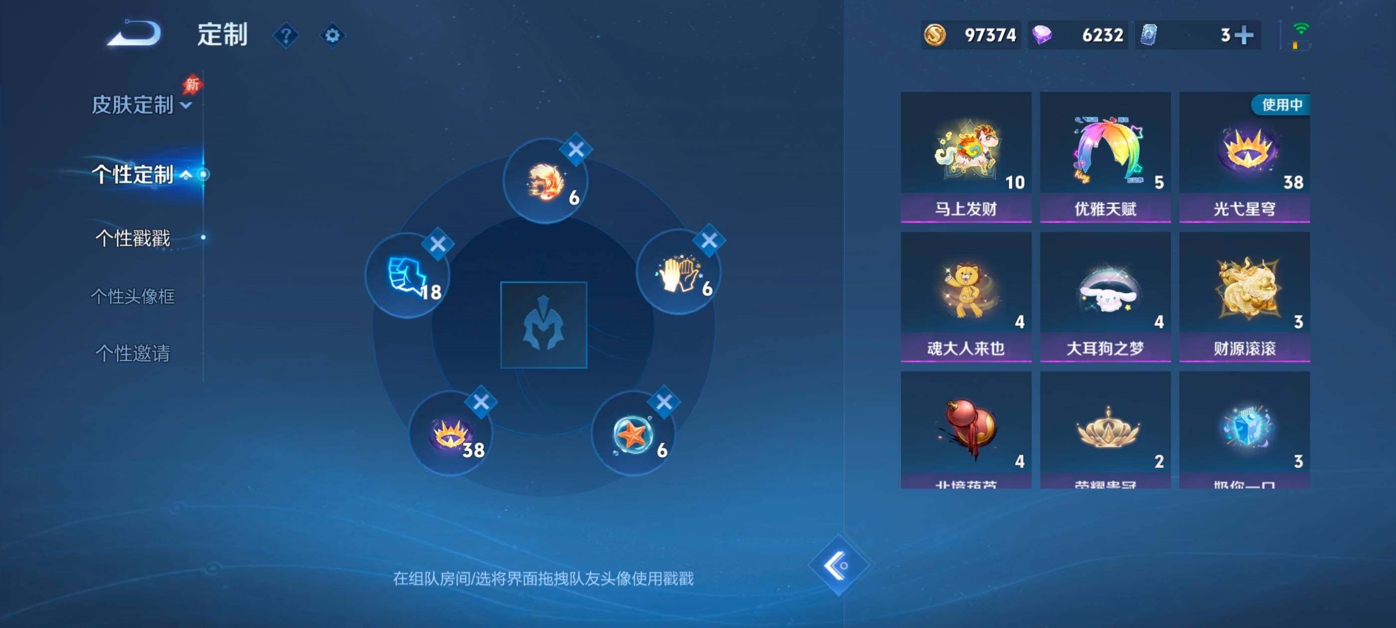 WZMMN4570734王者荣耀账号详情图13 WZMMN4570734王者荣耀账号详情图13