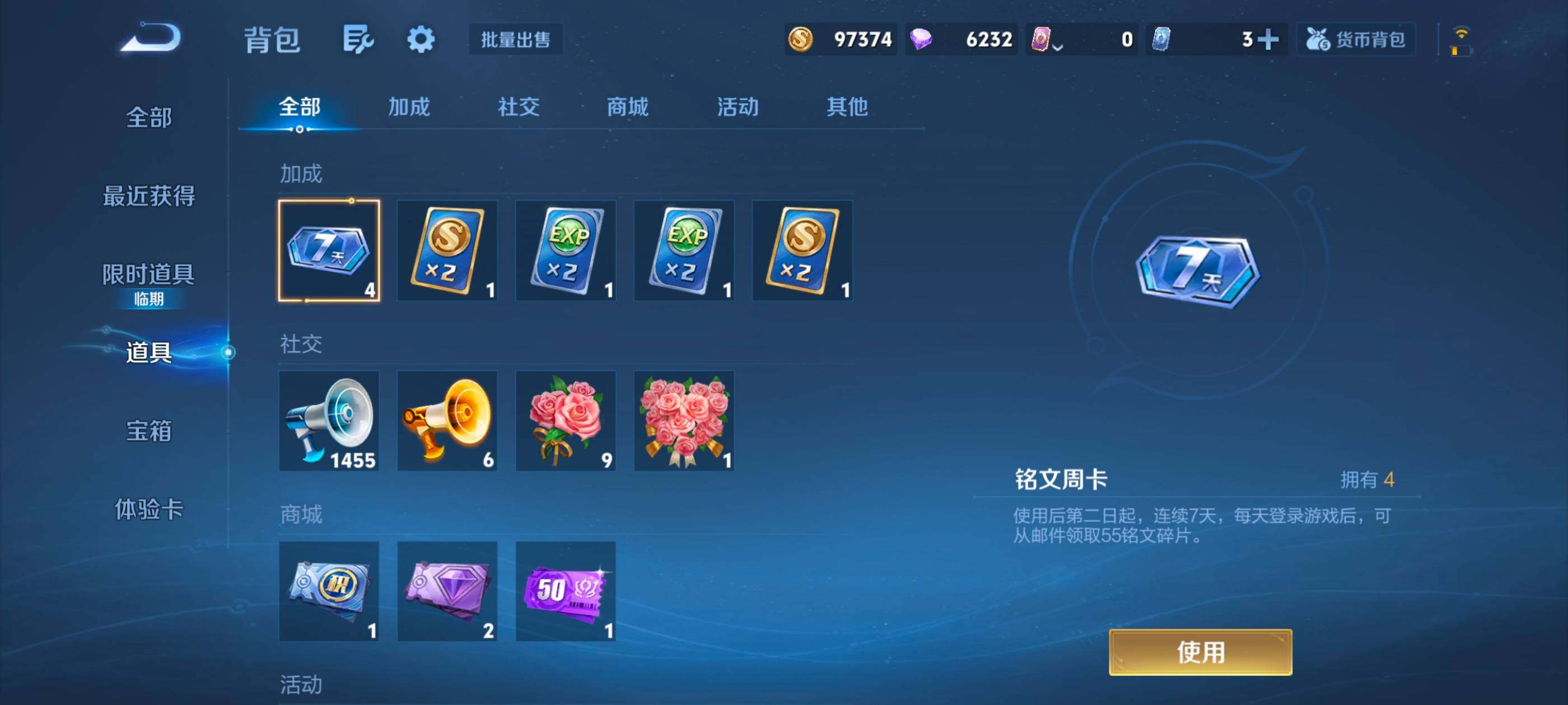WZMMN4570734王者荣耀账号详情图16 WZMMN4570734王者荣耀账号详情图16