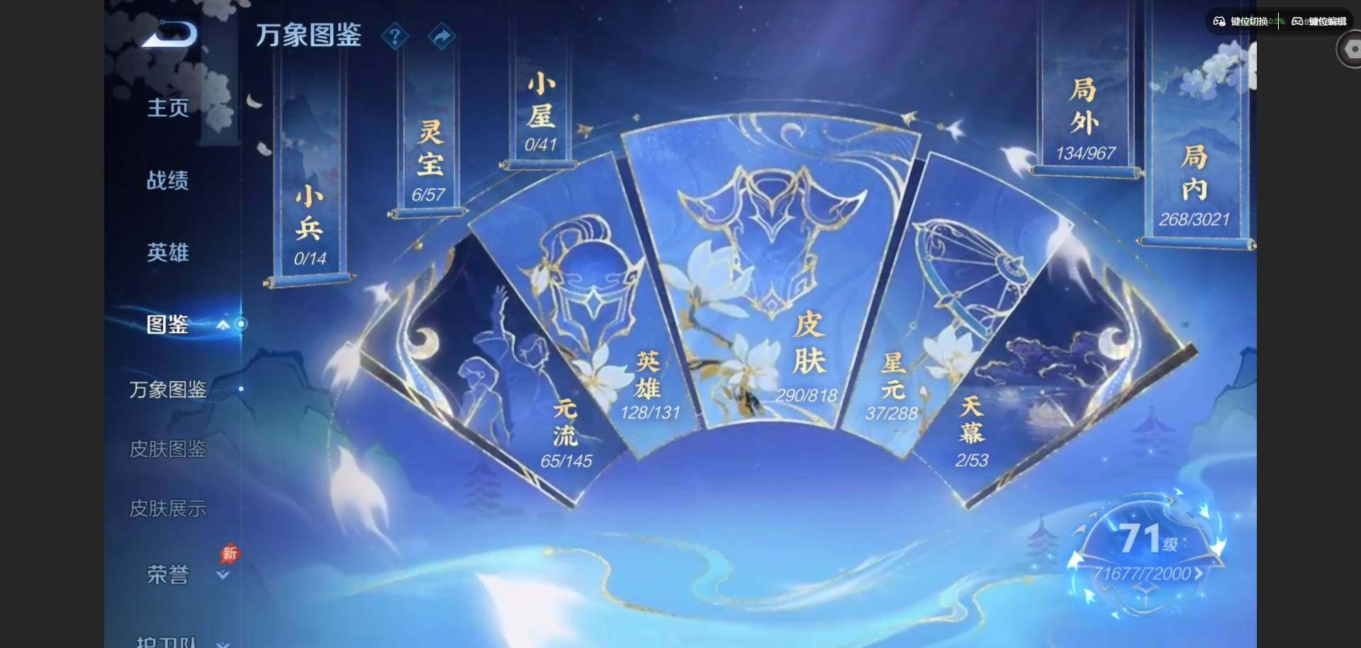 WZQM4559520王者荣耀账号详情图4 WZQM4559520王者荣耀账号详情图4