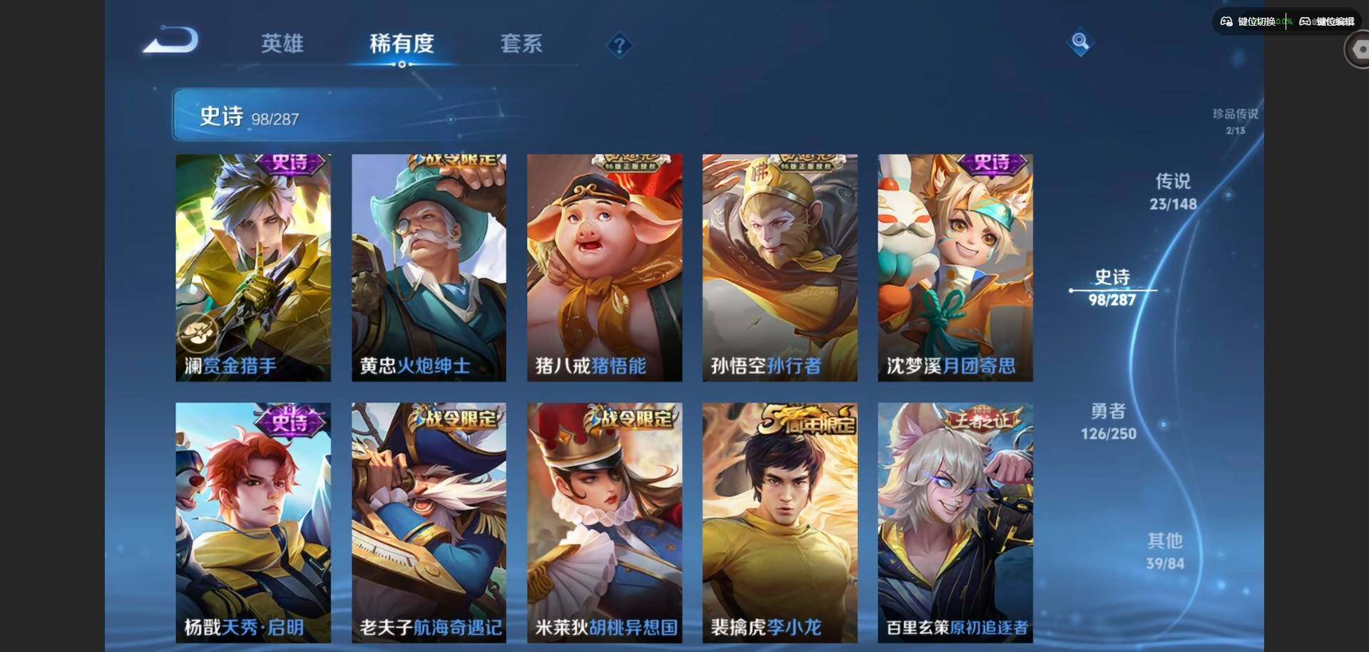 WZQM4559520王者荣耀账号详情图14 WZQM4559520王者荣耀账号详情图14