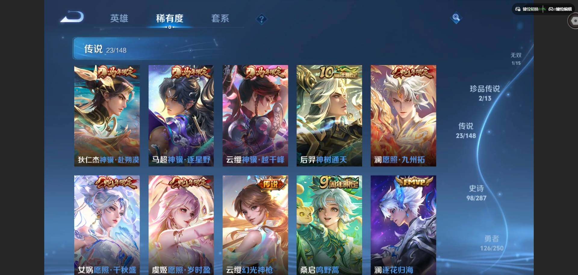 WZQM4559520王者荣耀账号详情图7 WZQM4559520王者荣耀账号详情图7