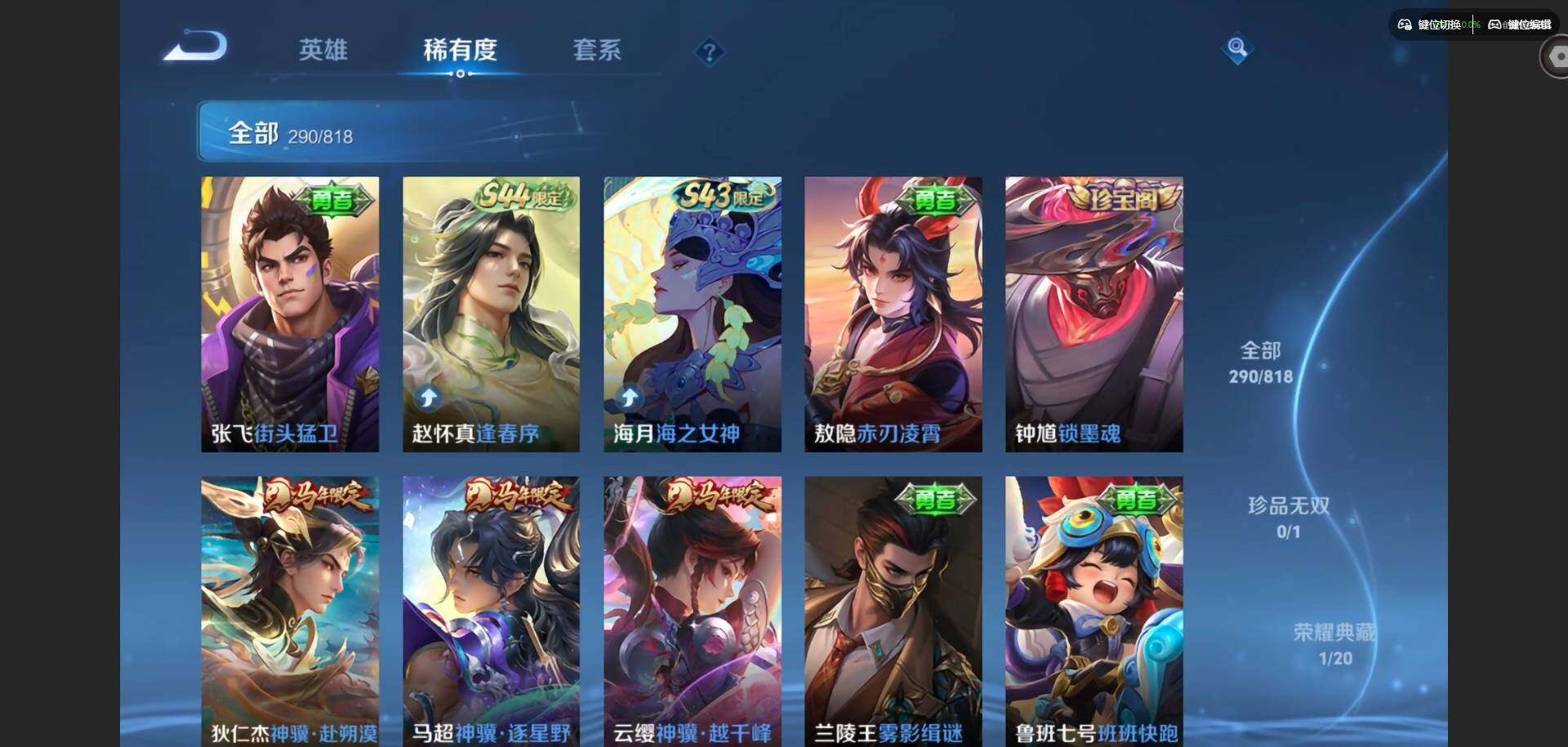 WZQM4559520王者荣耀账号详情图15 WZQM4559520王者荣耀账号详情图15