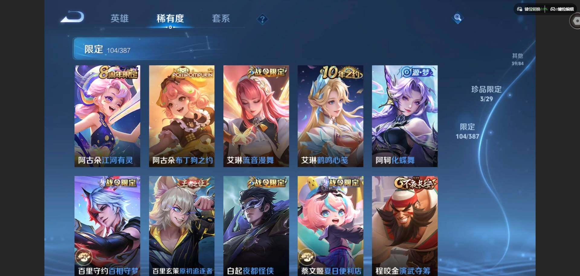 WZQM4559520王者荣耀账号详情图16 WZQM4559520王者荣耀账号详情图16