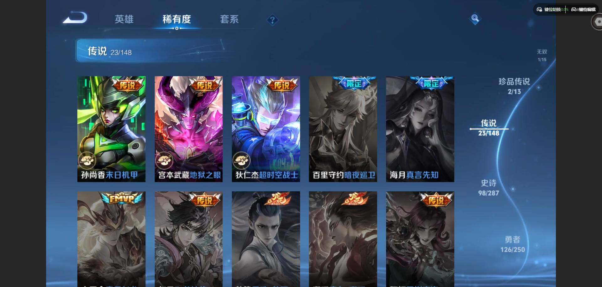 WZQM4559520王者荣耀账号详情图9 WZQM4559520王者荣耀账号详情图9