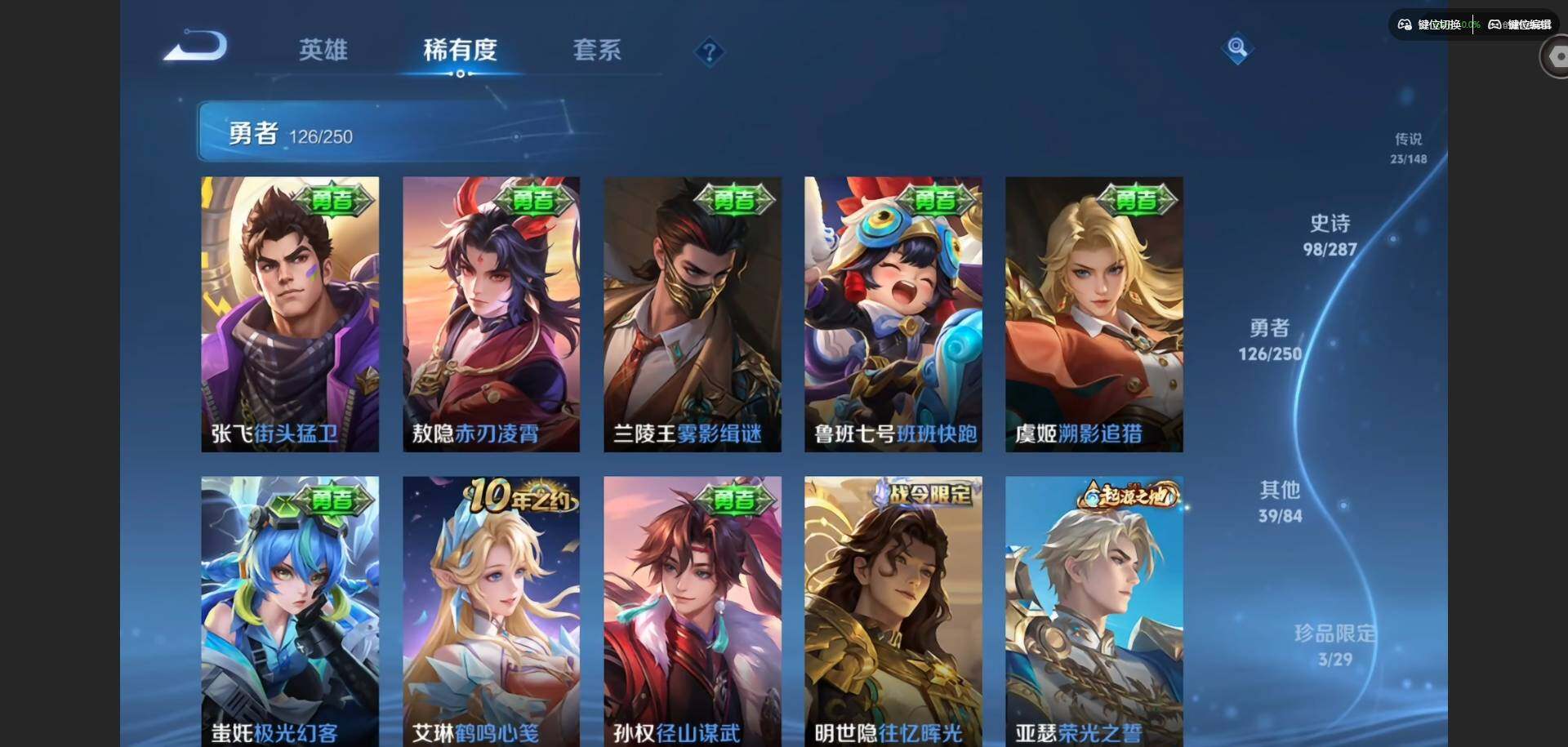 WZQM4559520王者荣耀账号详情图17 WZQM4559520王者荣耀账号详情图17