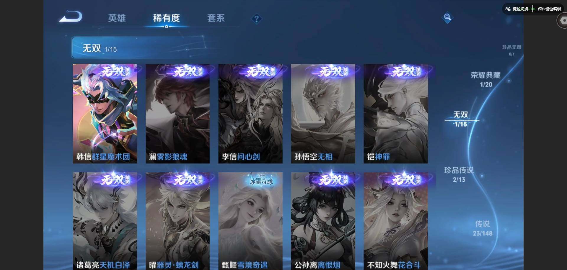 WZQM4559520王者荣耀账号详情图12 WZQM4559520王者荣耀账号详情图12