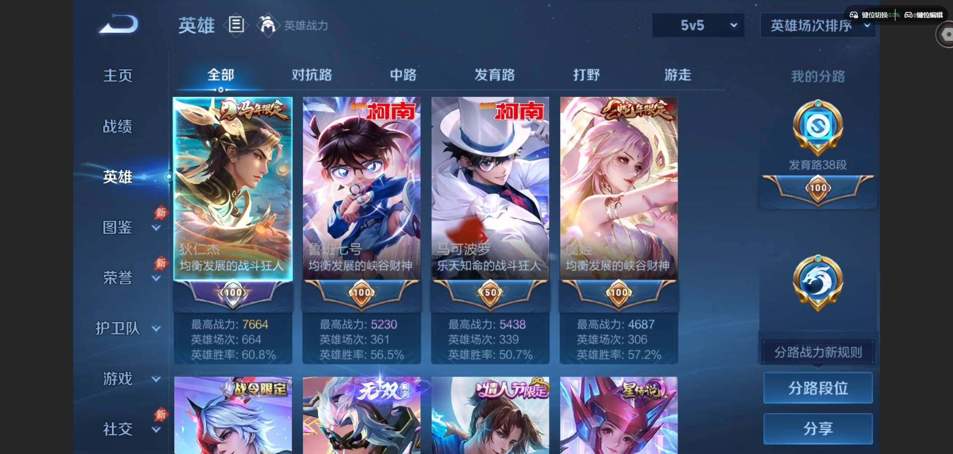WZQM4559520王者荣耀账号详情图6 WZQM4559520王者荣耀账号详情图6