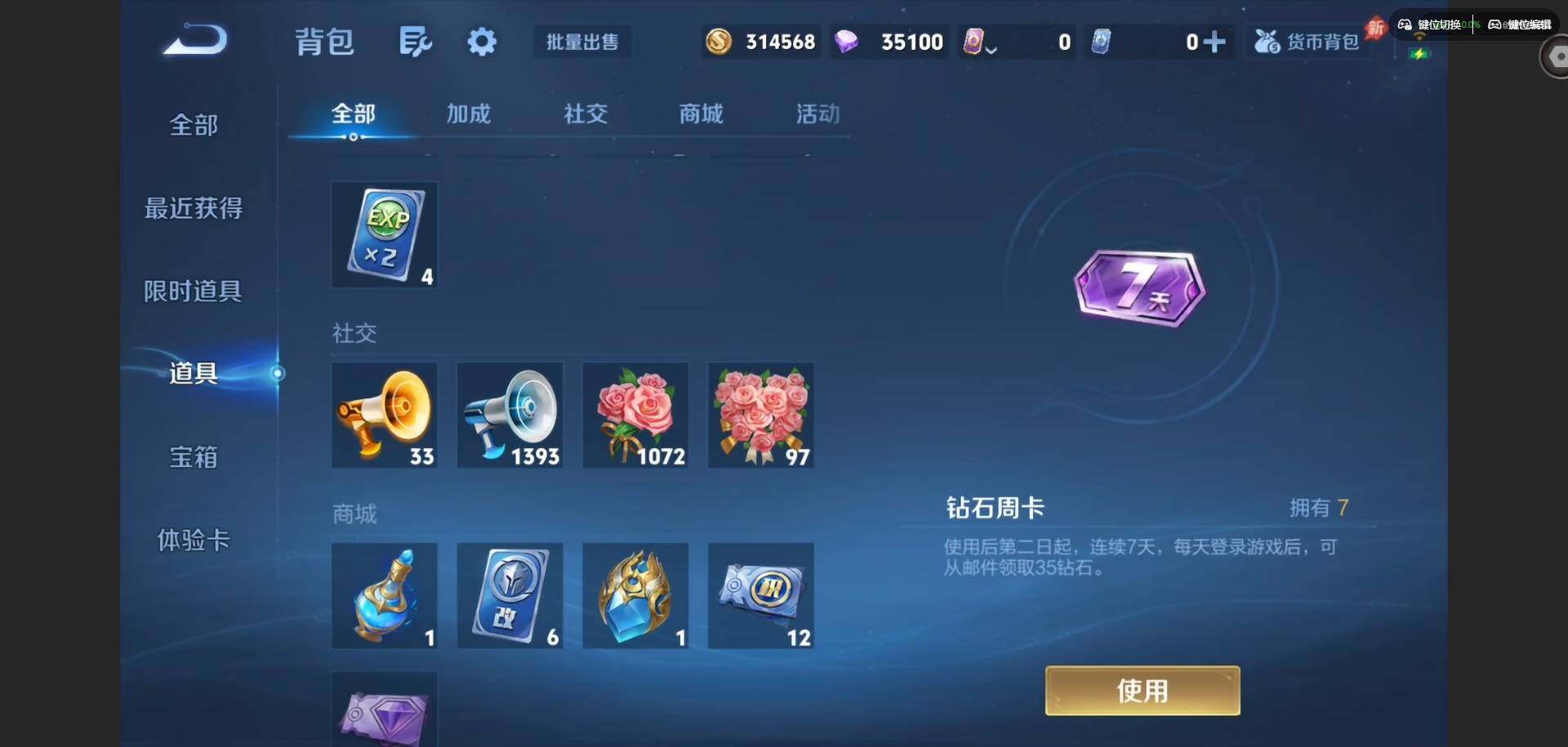 WZQM4559520王者荣耀账号详情图19 WZQM4559520王者荣耀账号详情图19