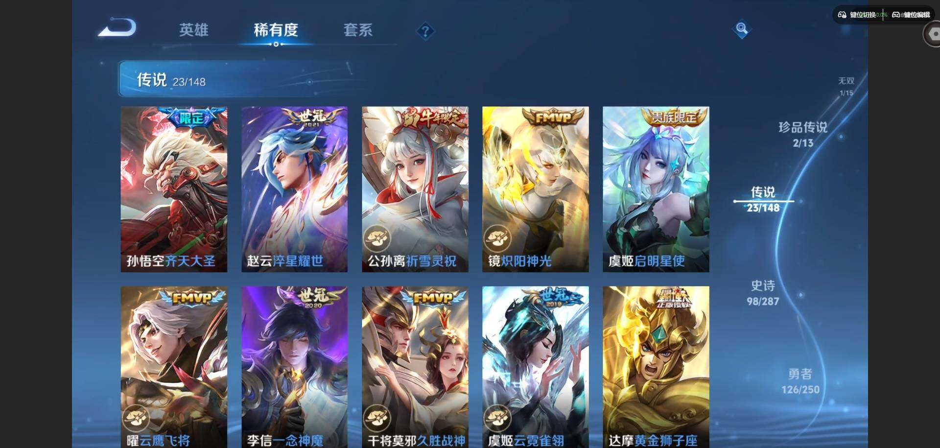 WZQM4559520王者荣耀账号详情图8 WZQM4559520王者荣耀账号详情图8