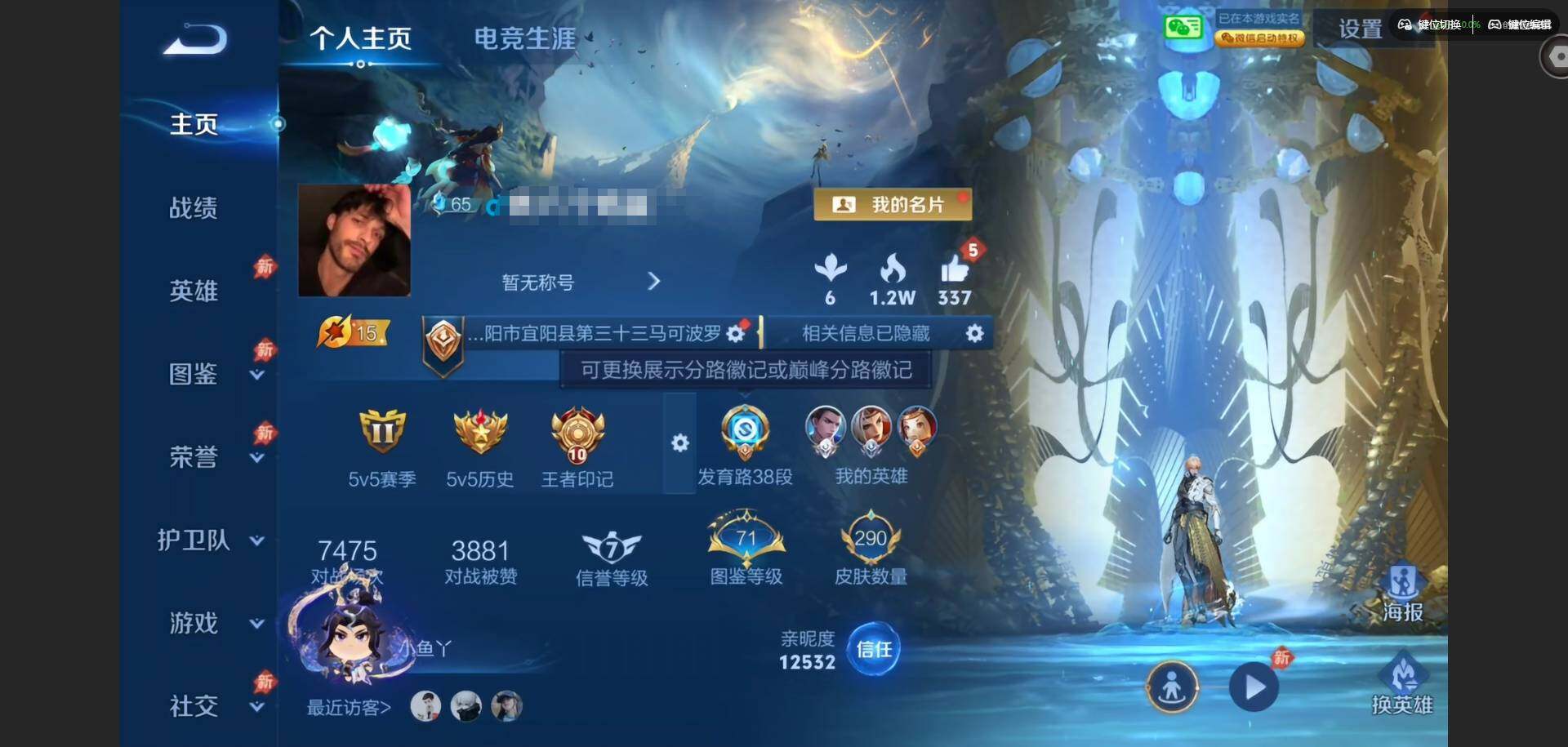 王者荣耀账号苹果VX苹果WX-V8--128英雄-290皮肤-1典藏皮肤-1无双-2珍品传说-23传说-95史诗
【英雄