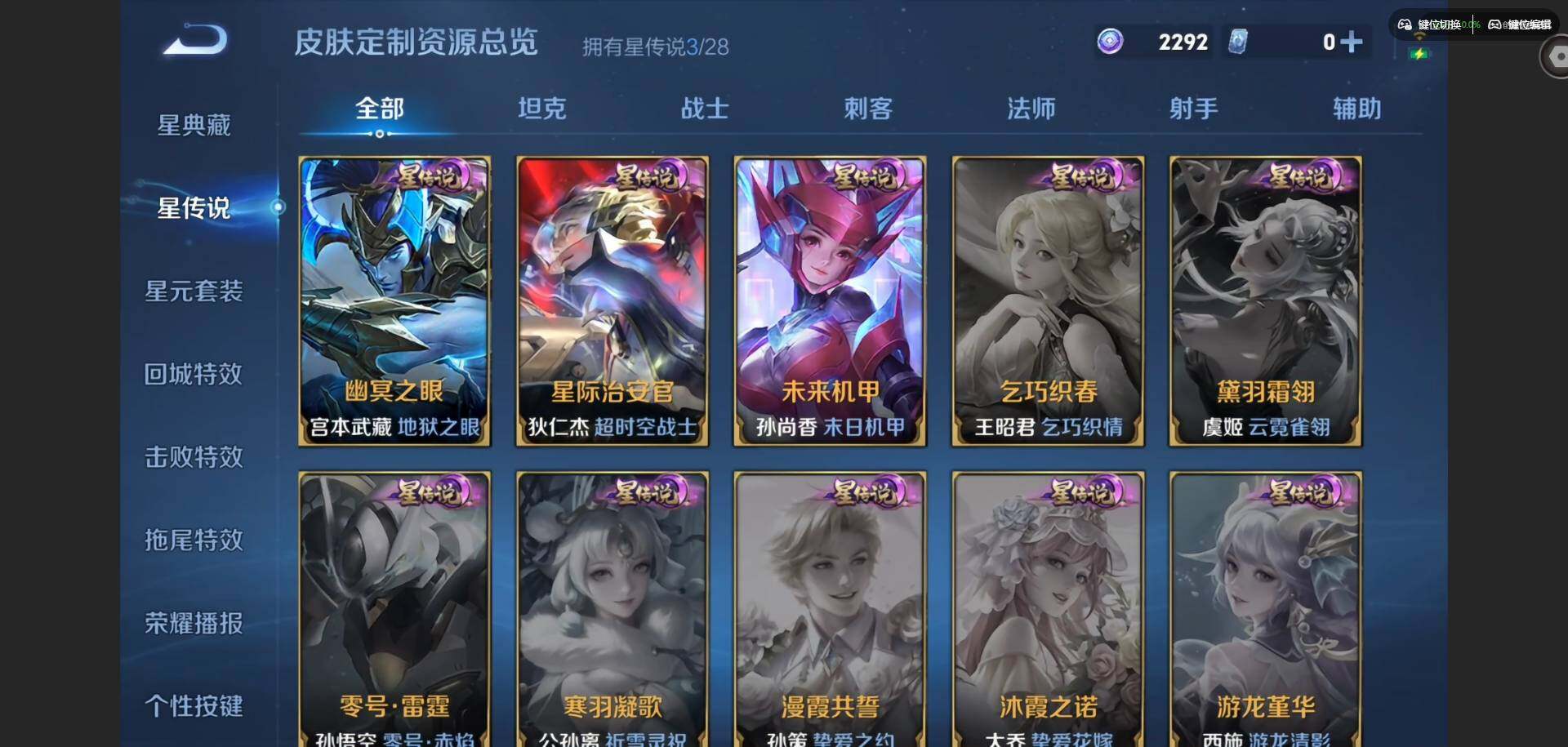 WZQM4559520王者荣耀账号详情图10 WZQM4559520王者荣耀账号详情图10