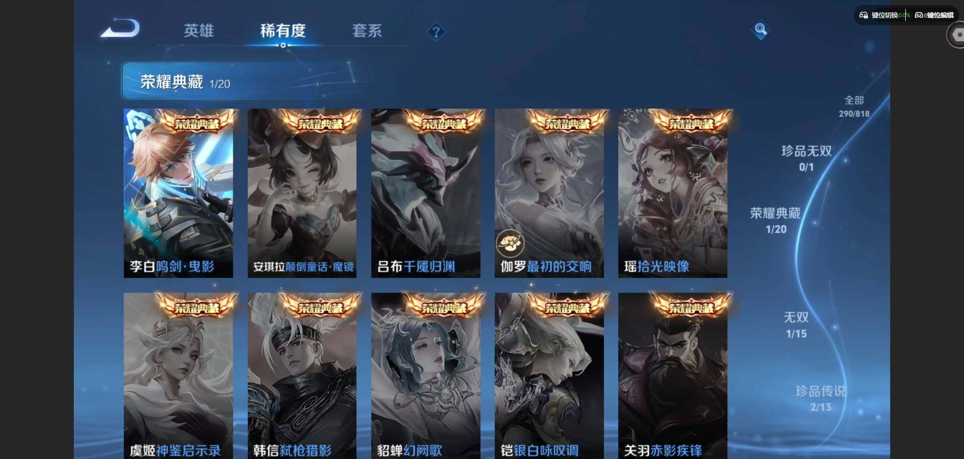 WZQM4559520王者荣耀账号详情图11 WZQM4559520王者荣耀账号详情图11
