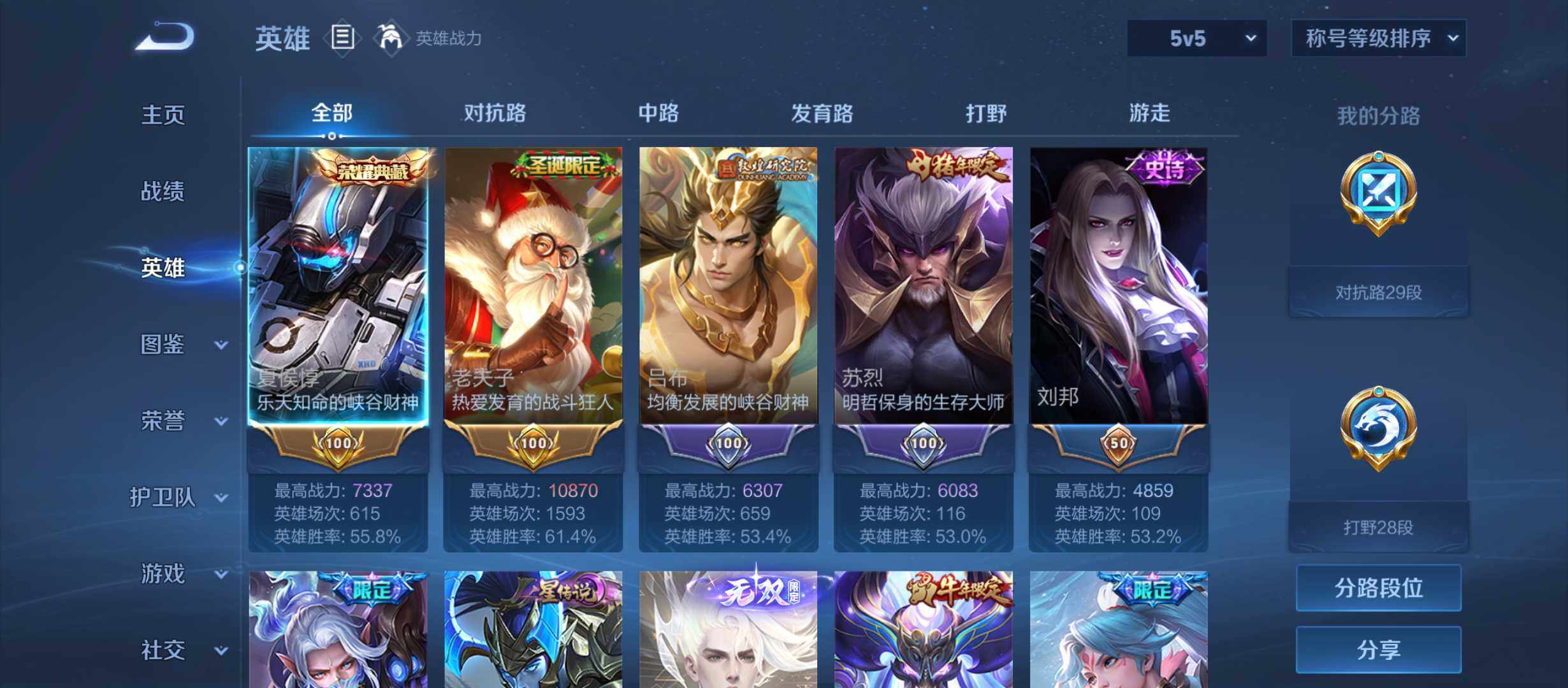 WZQM4558259王者荣耀账号详情图3 WZQM4558259王者荣耀账号详情图3