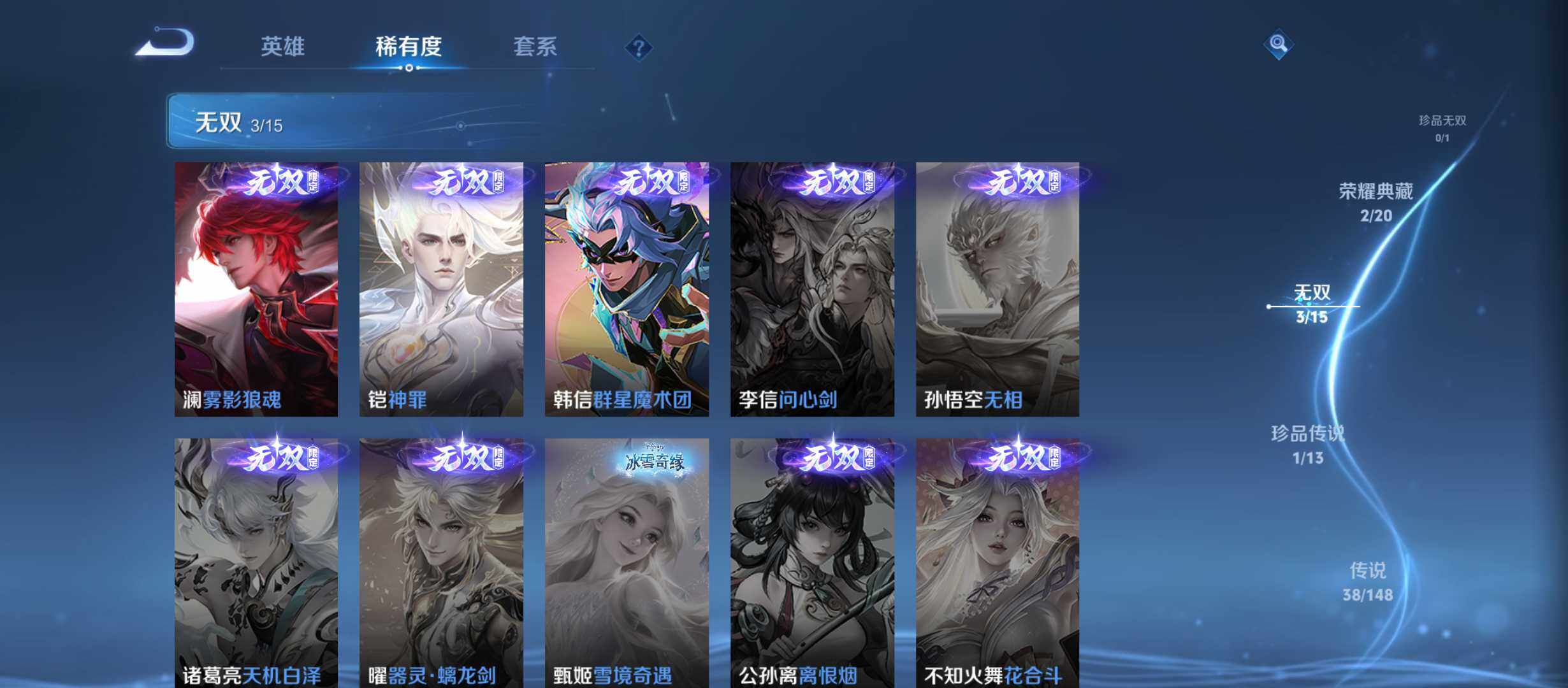 WZQM4558259王者荣耀账号详情图7 WZQM4558259王者荣耀账号详情图7
