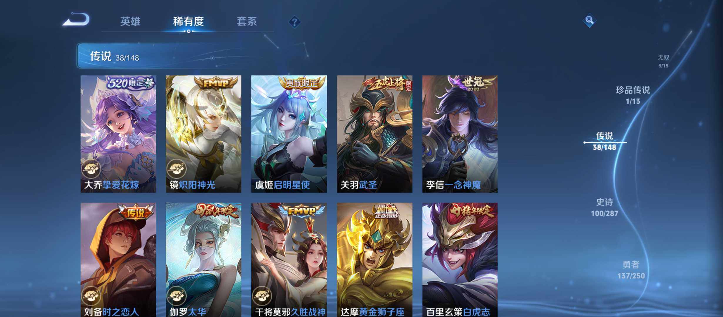 WZQM4558259王者荣耀账号详情图11 WZQM4558259王者荣耀账号详情图11