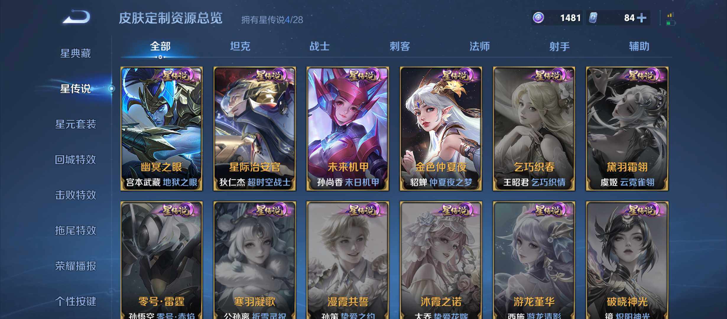 WZQM4558259王者荣耀账号详情图13 WZQM4558259王者荣耀账号详情图13