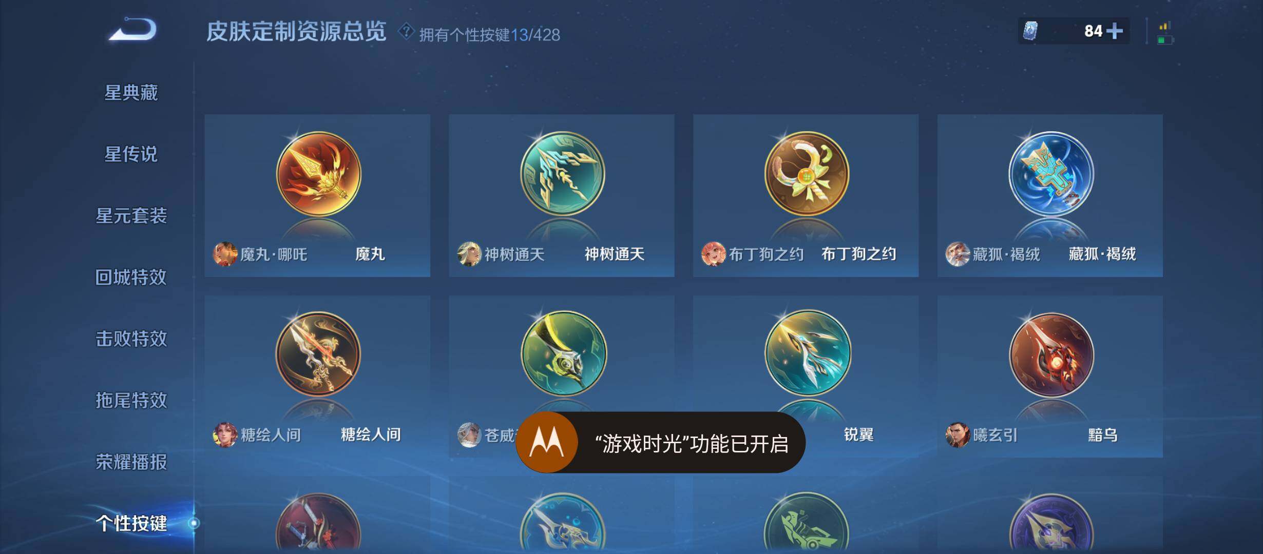 WZQM4558259王者荣耀账号详情图14 WZQM4558259王者荣耀账号详情图14